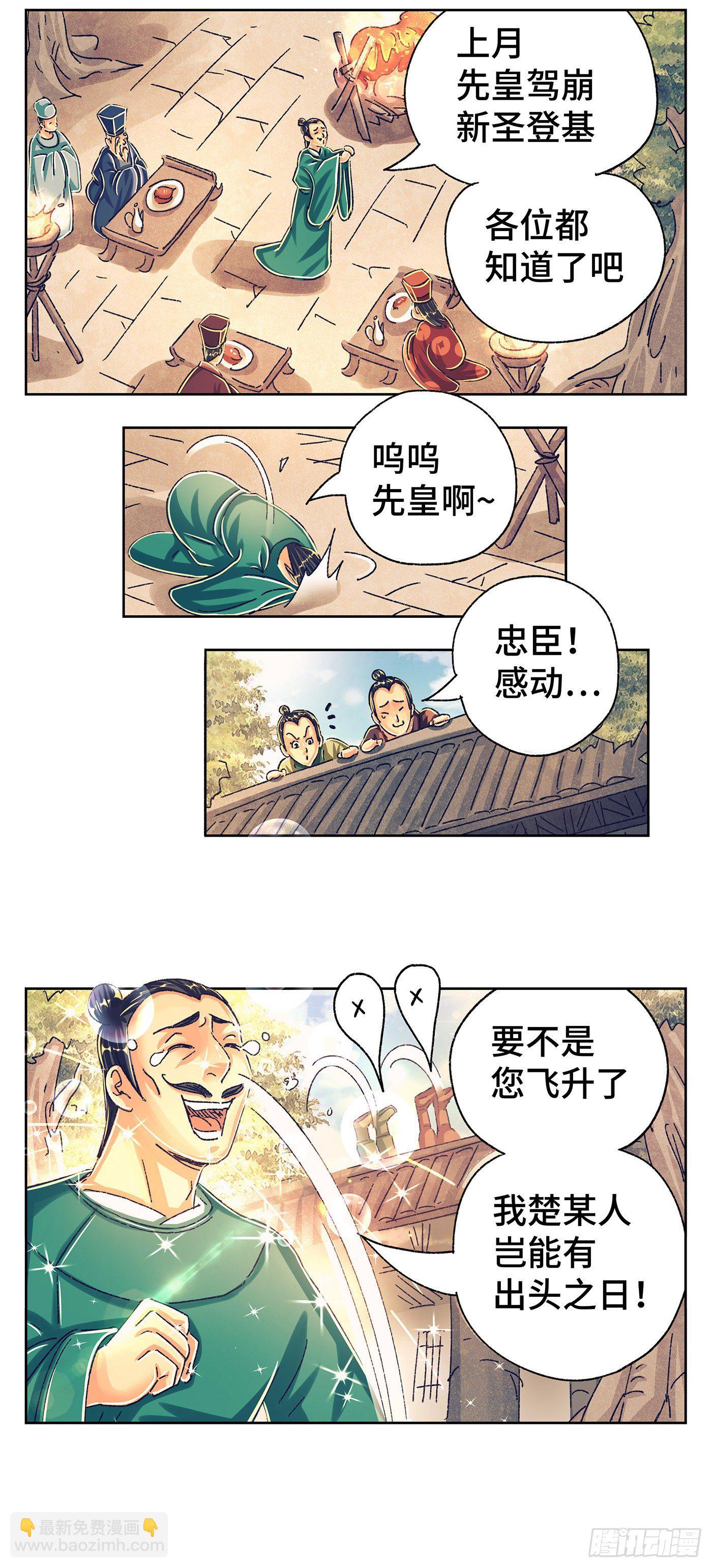 第三戏-第5话