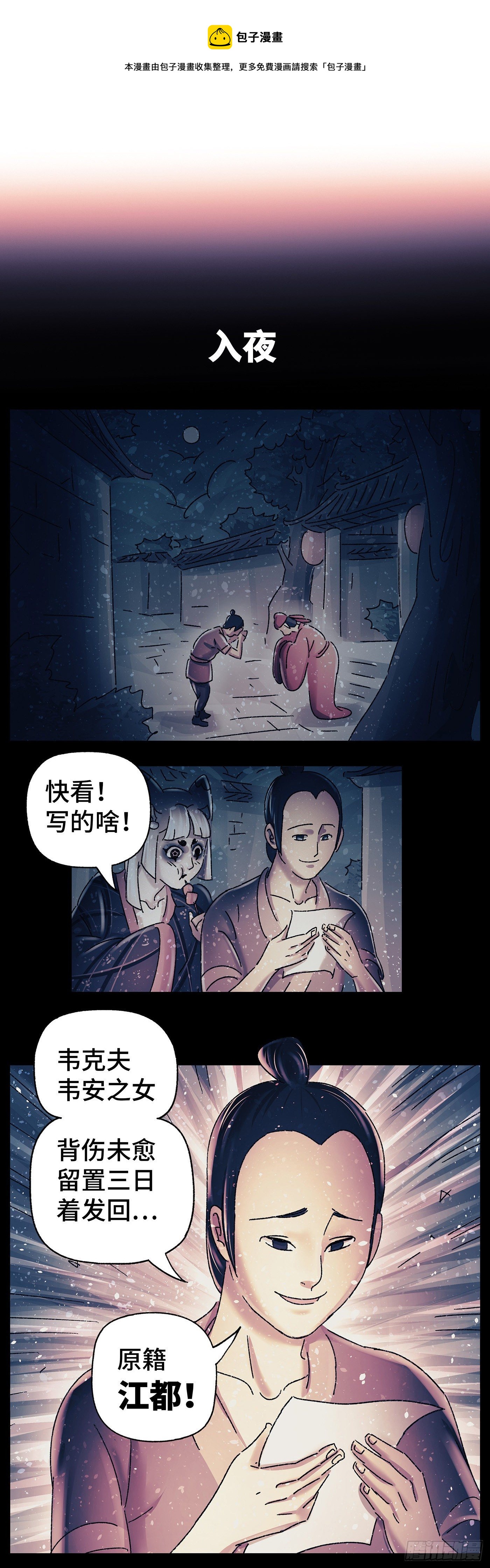 第三十九戏-第41话