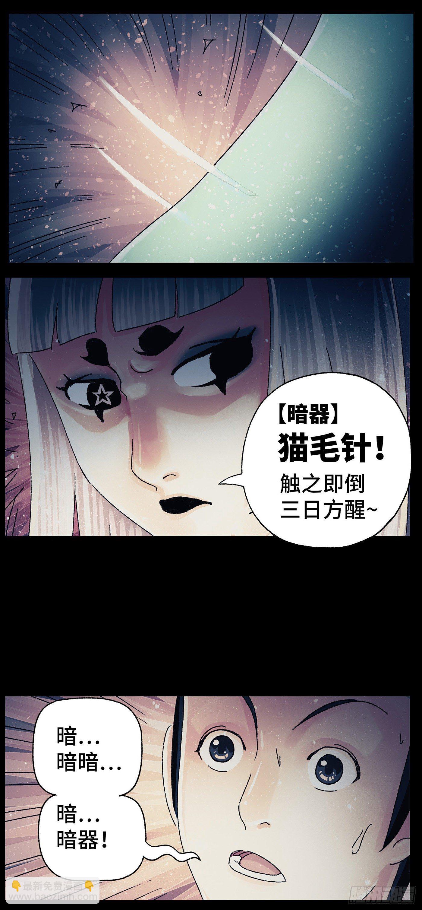 第三十九戏-第41话