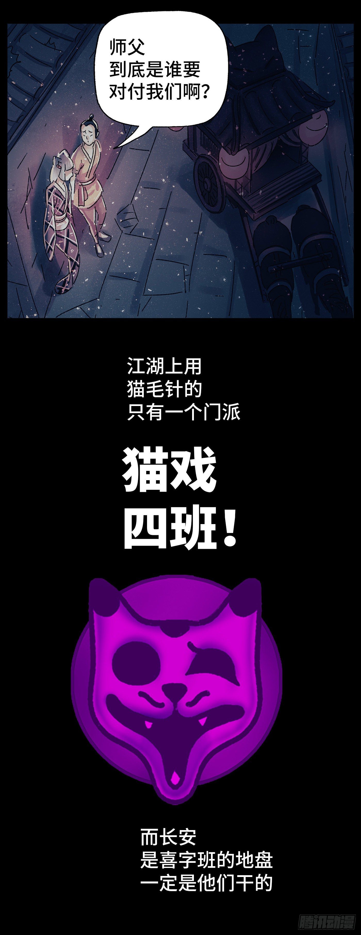 第三十九戏-第41话