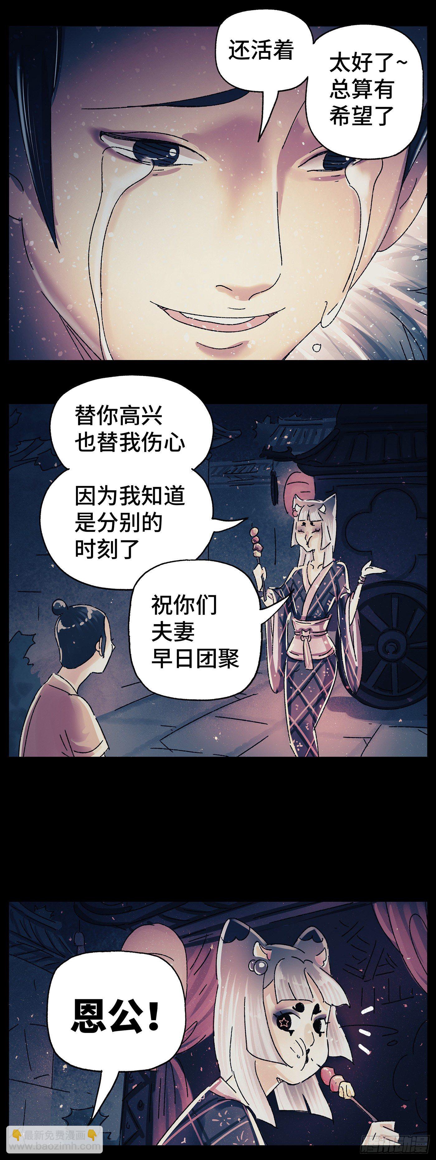 第三十九戏-第41话