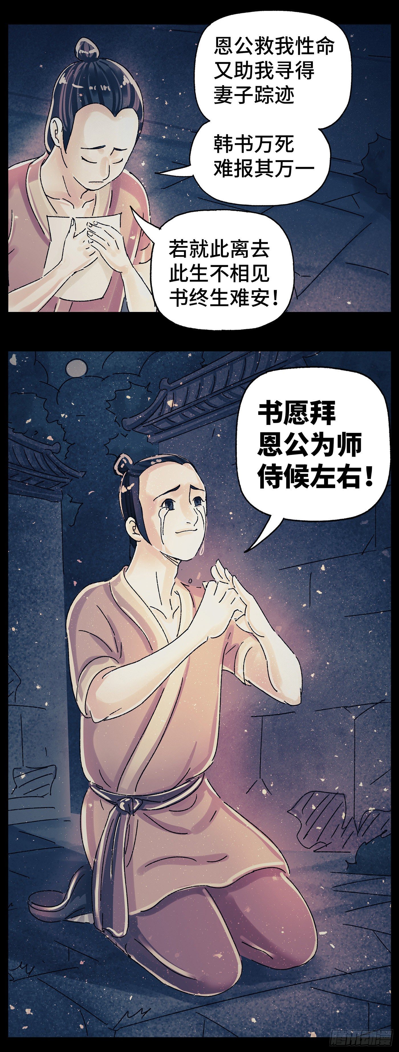 第三十九戏-第41话
