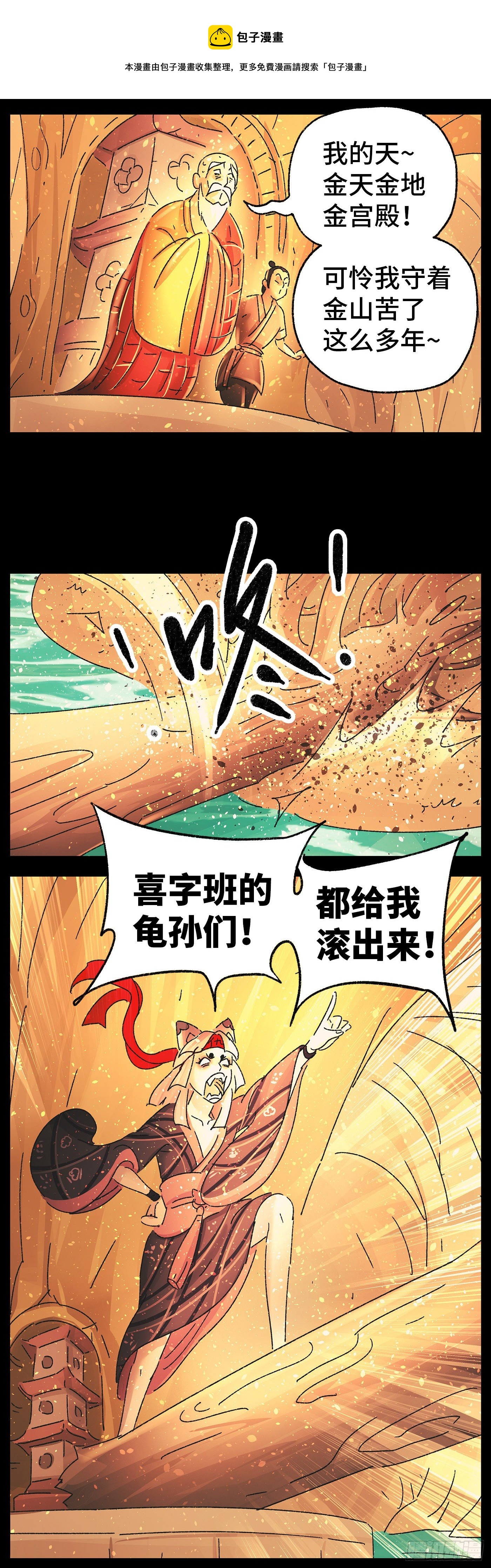 第四十一话-第43话