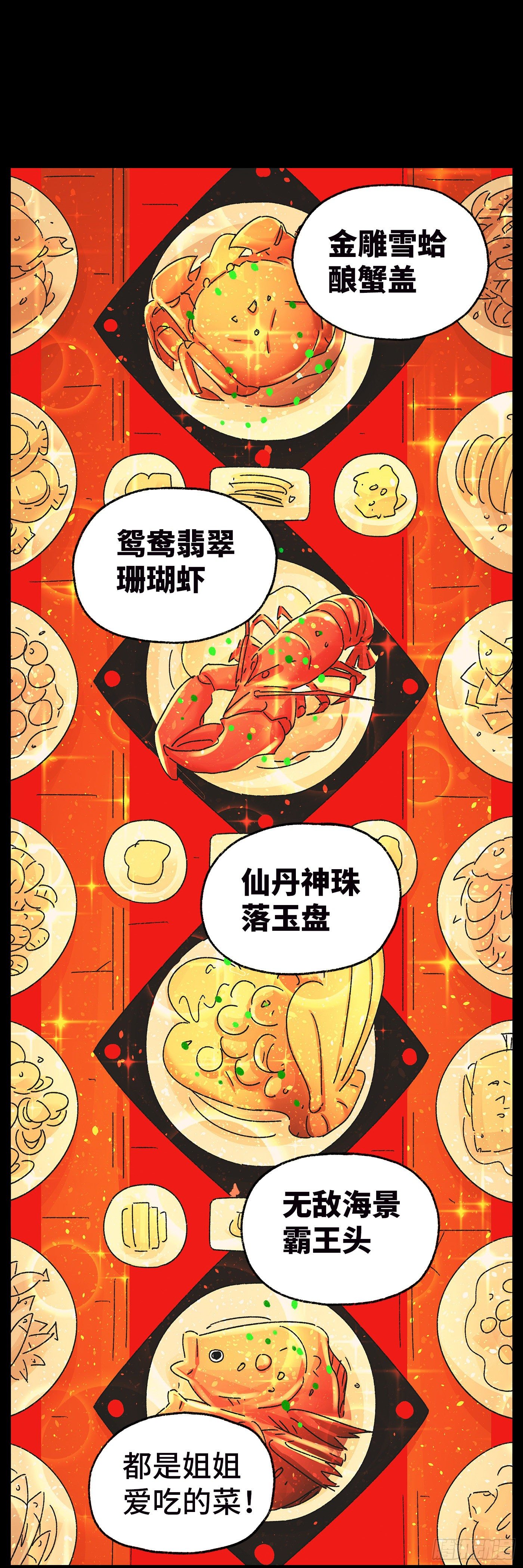 第四十一话-第43话