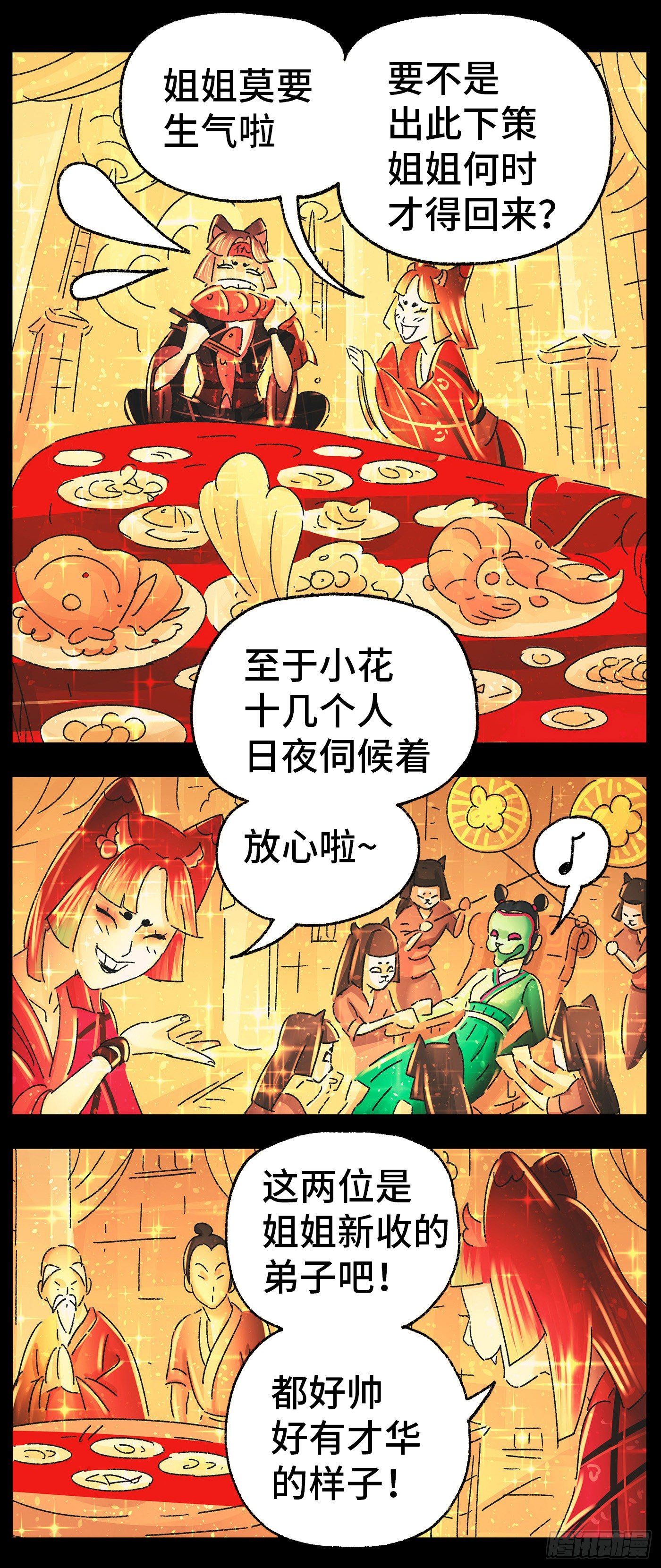 第四十一话-第43话