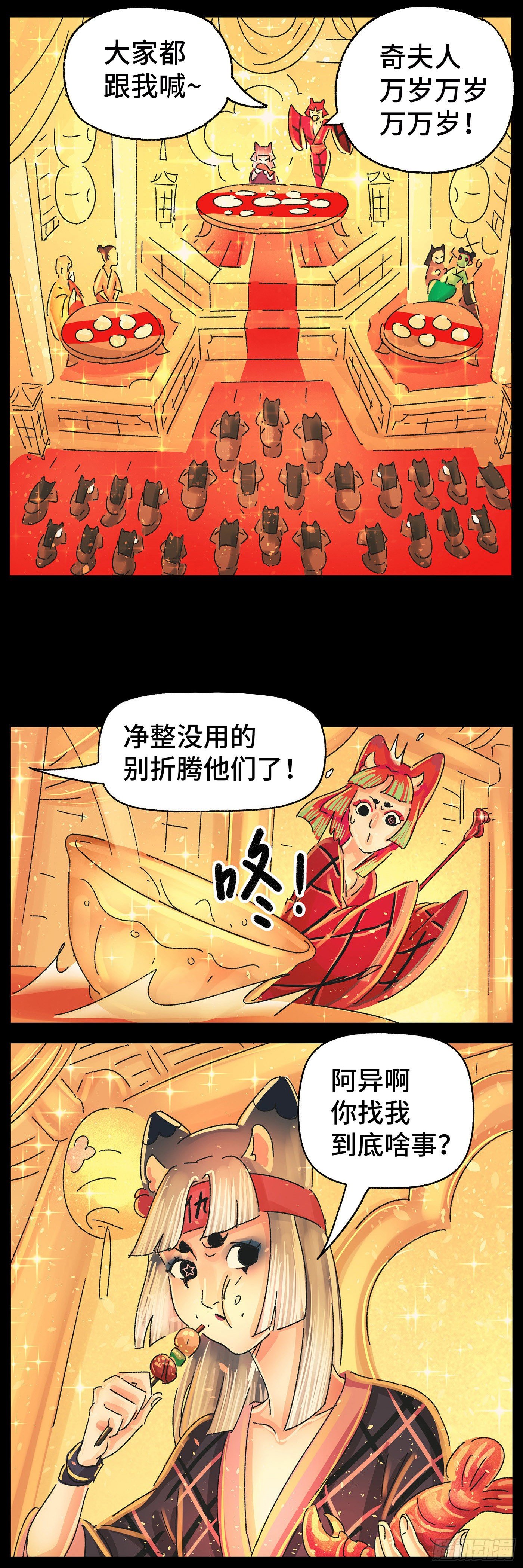第四十一话-第43话