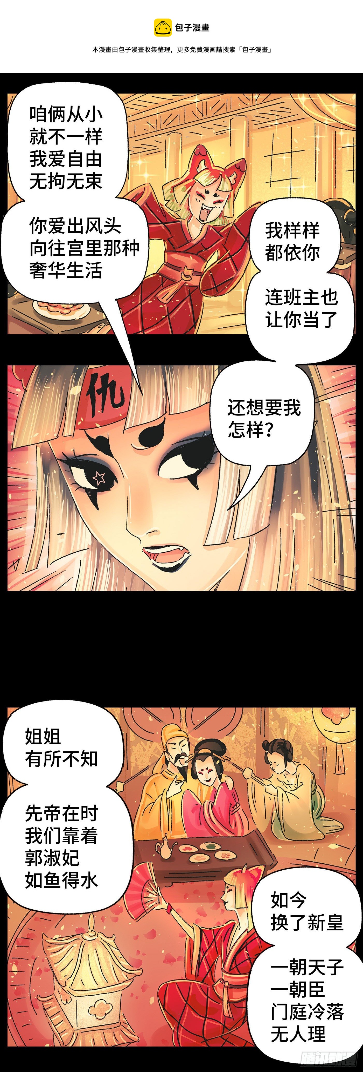 第四十一话-第43话