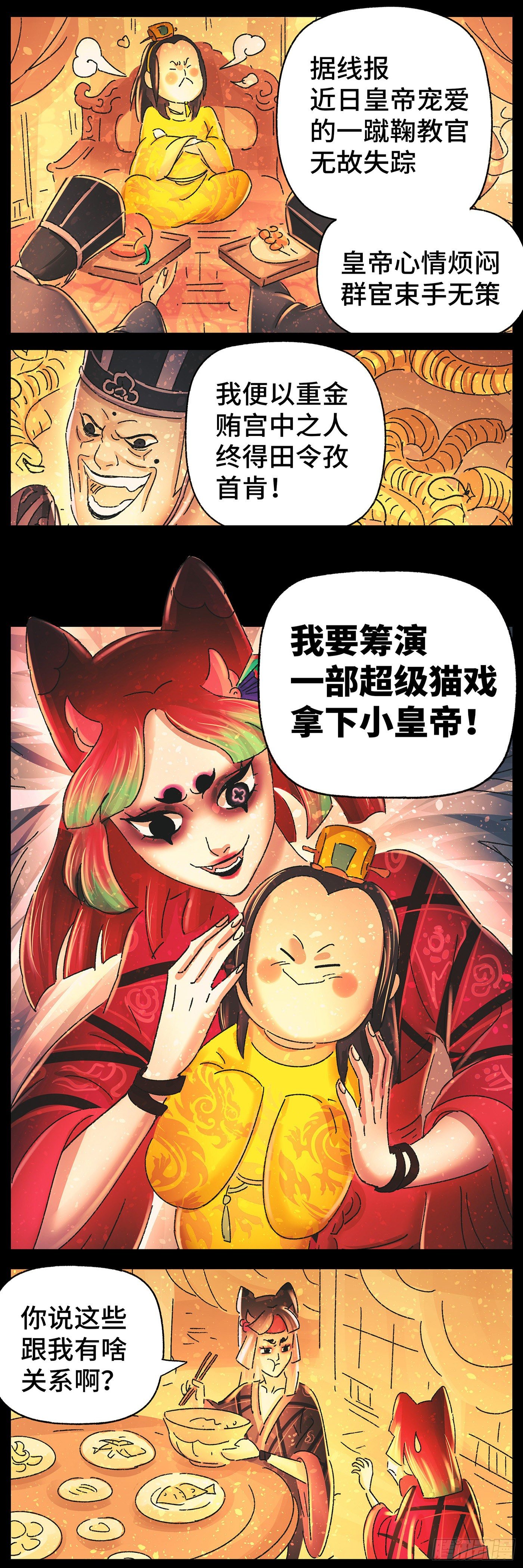 第四十一话-第43话