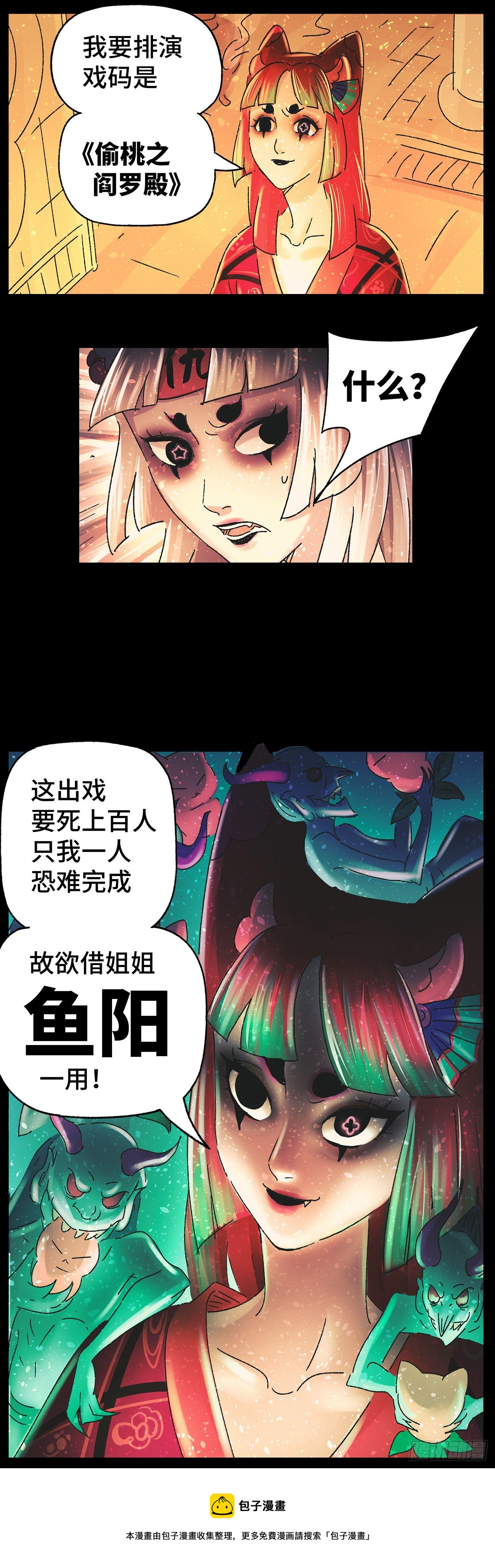 第四十一话-第43话