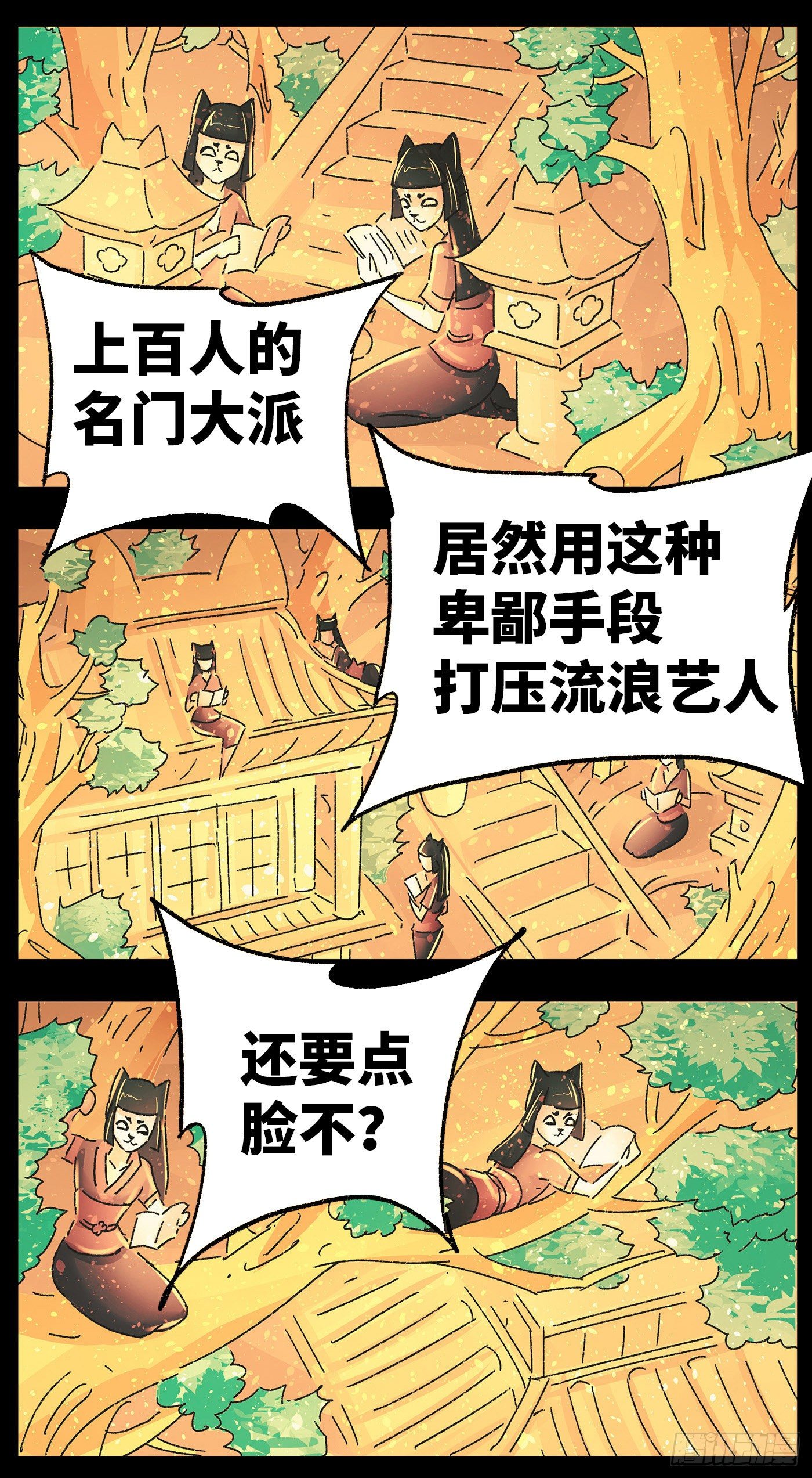 第四十一话-第43话