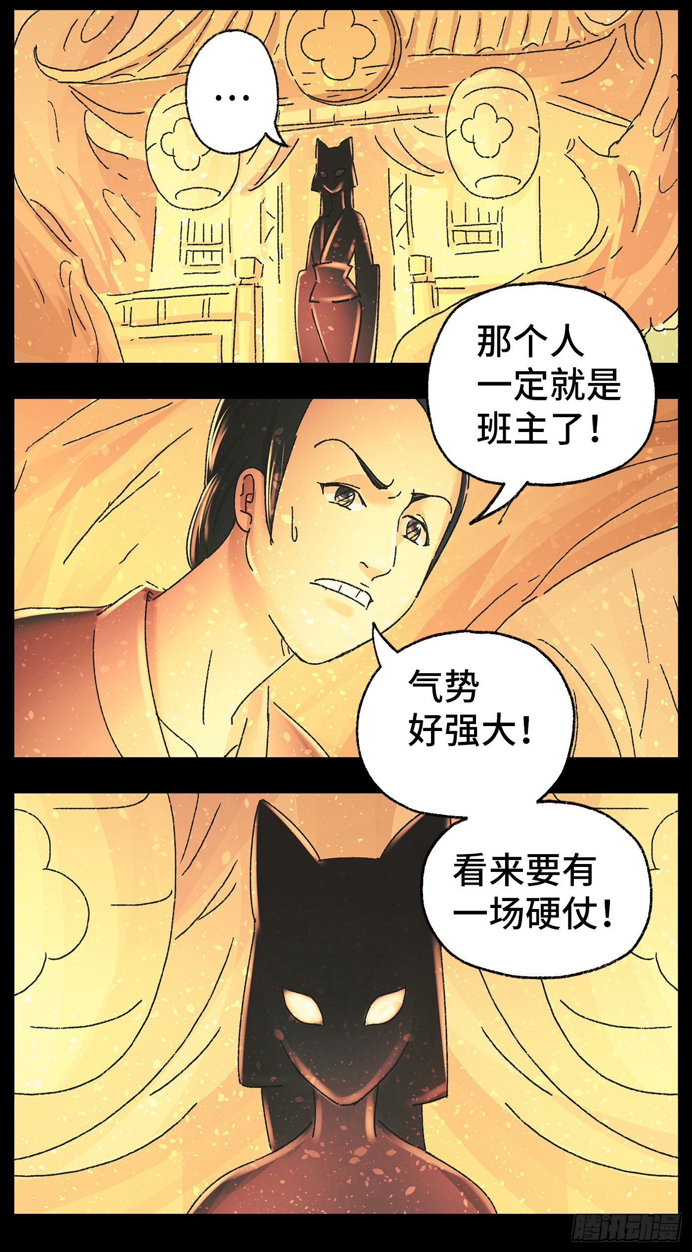 第四十一话-第43话