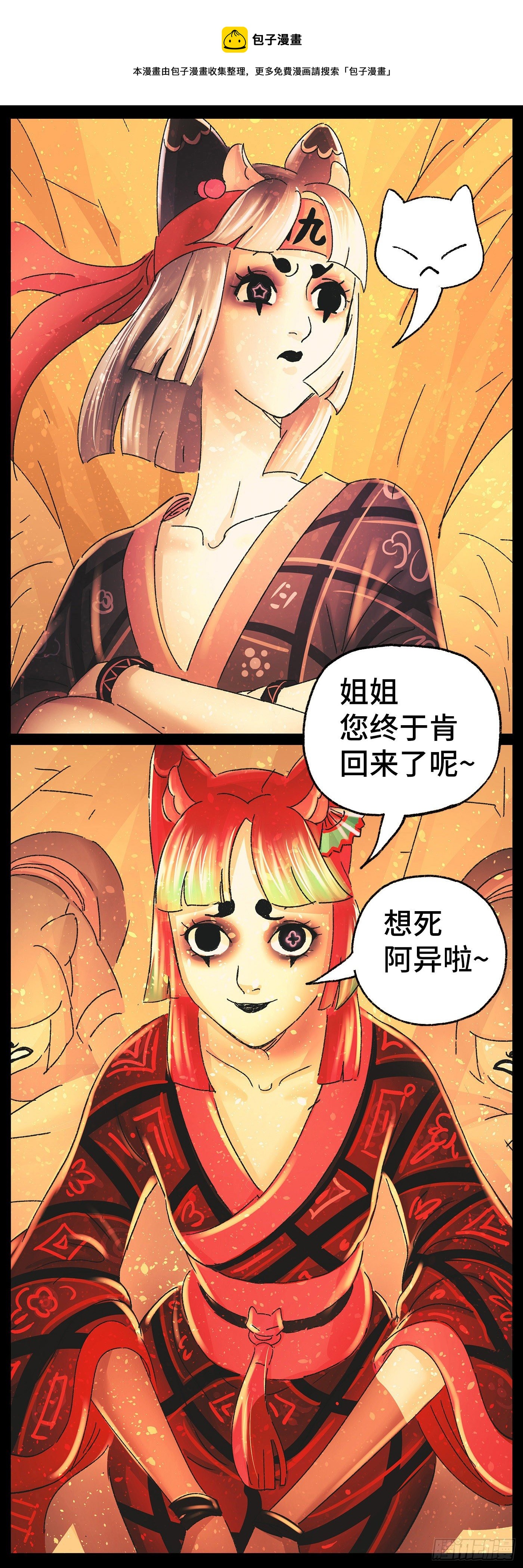 第四十一话-第43话