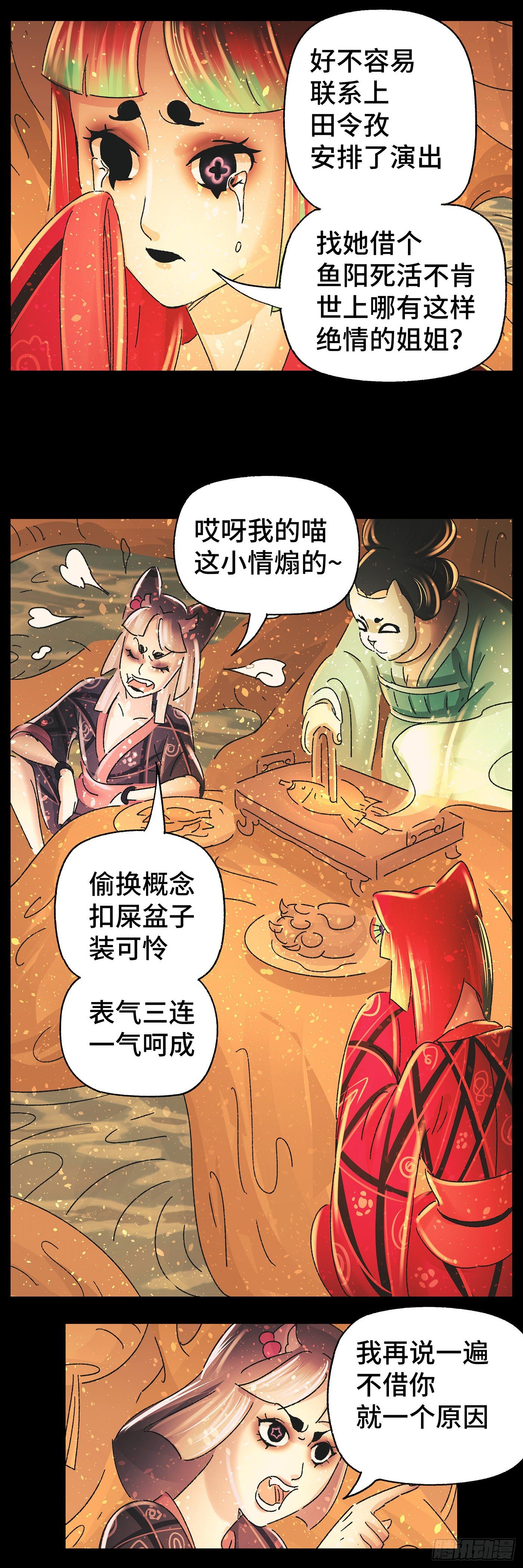 第四十二戏-第45话