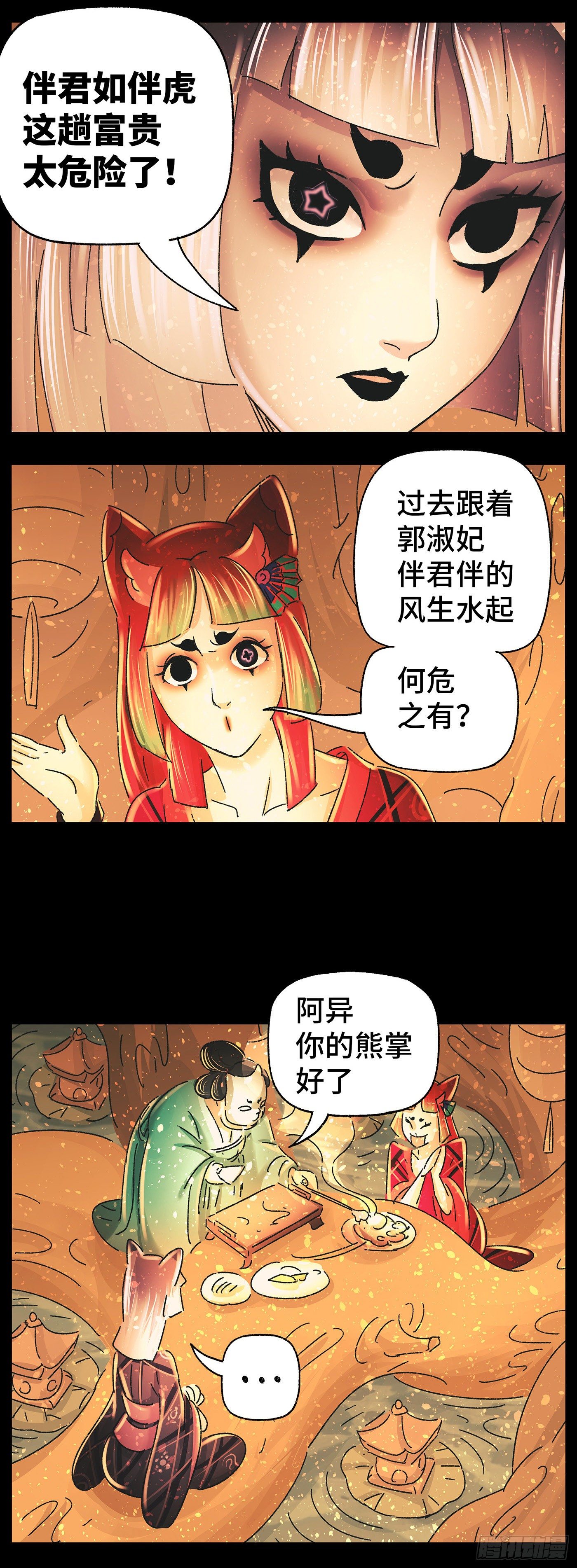 第四十二戏-第45话