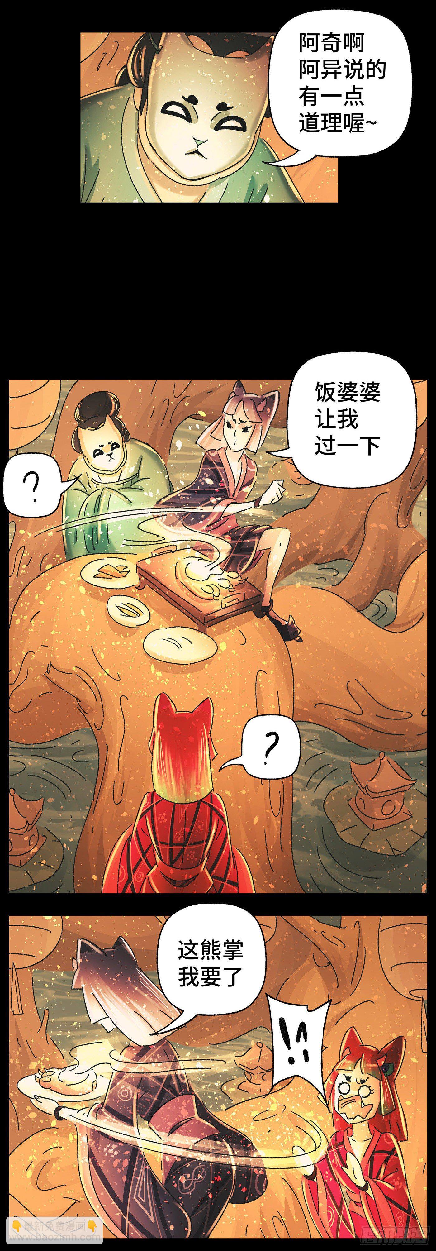 第四十二戏-第45话