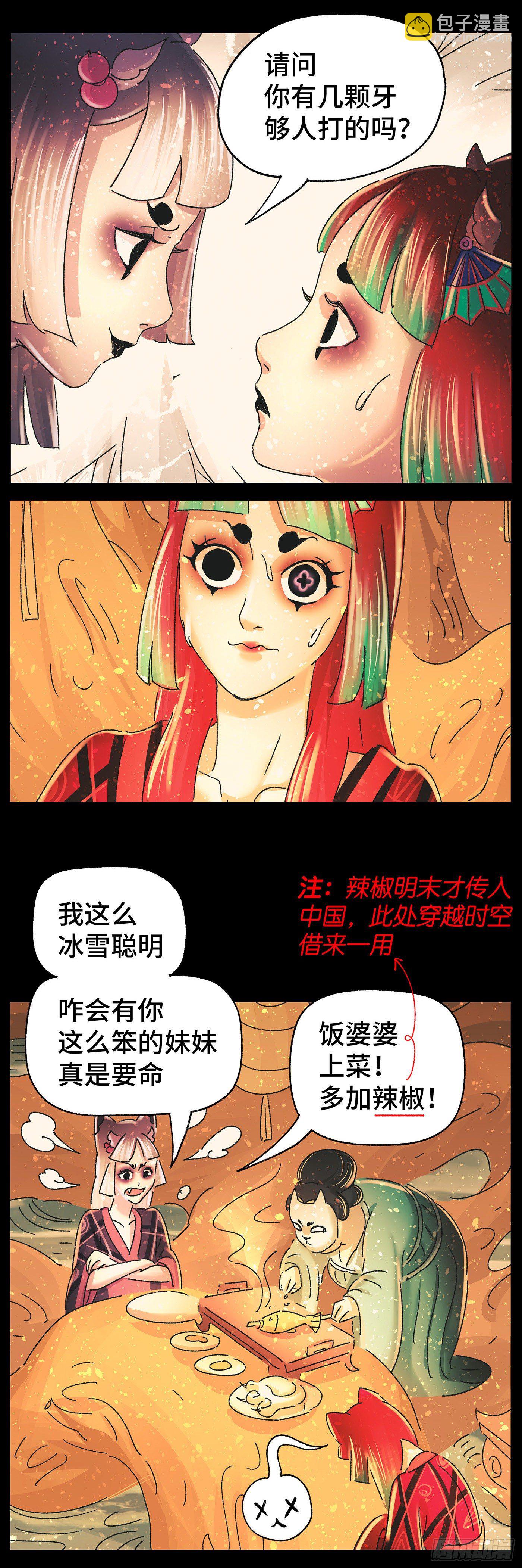 第四十二戏-第45话