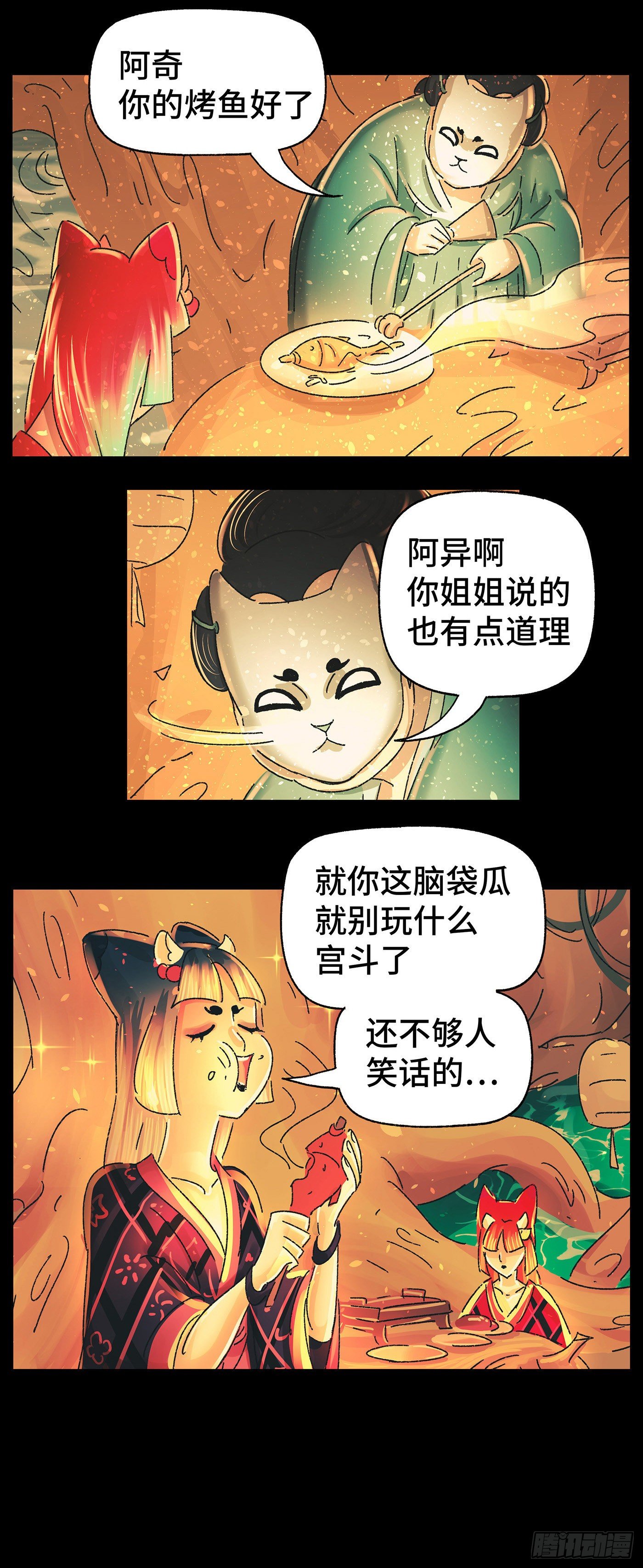 第四十二戏-第45话