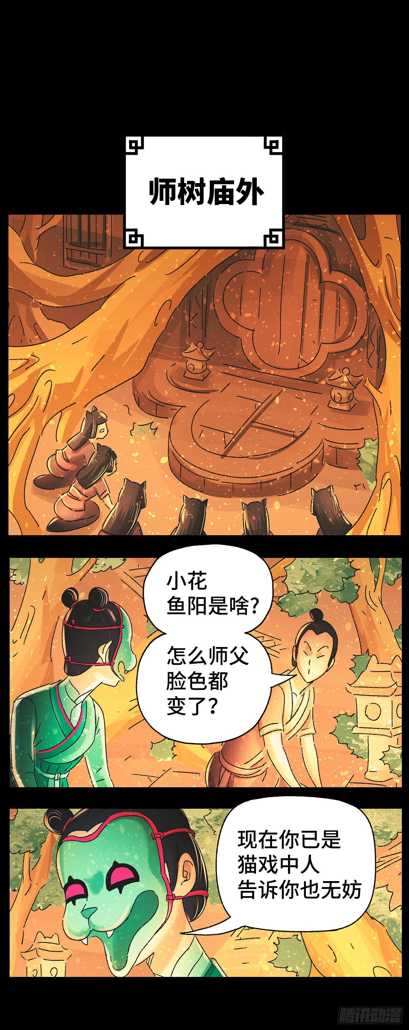 第四十二戏-第45话