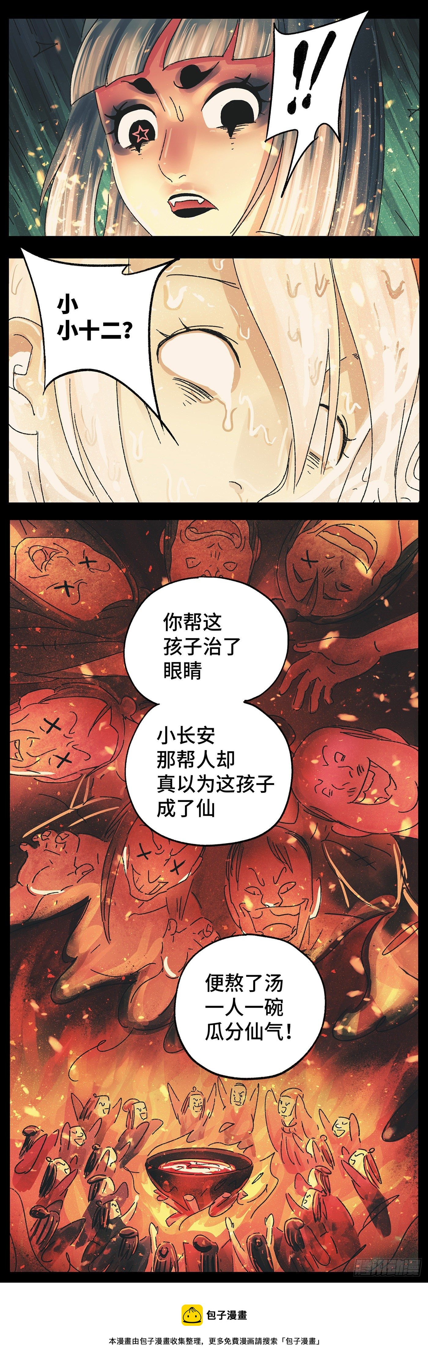 第四十二戏-第45话