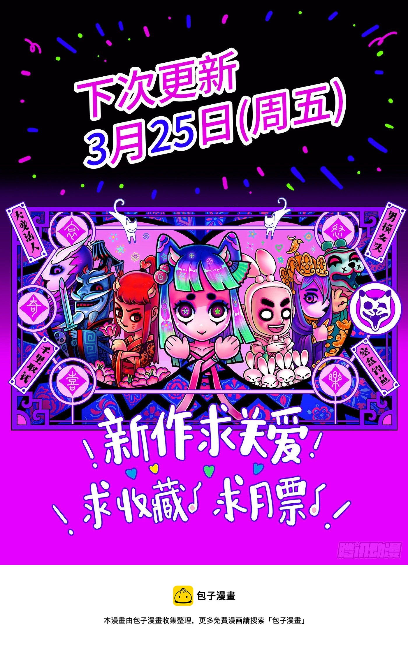 第四十二戏-第45话