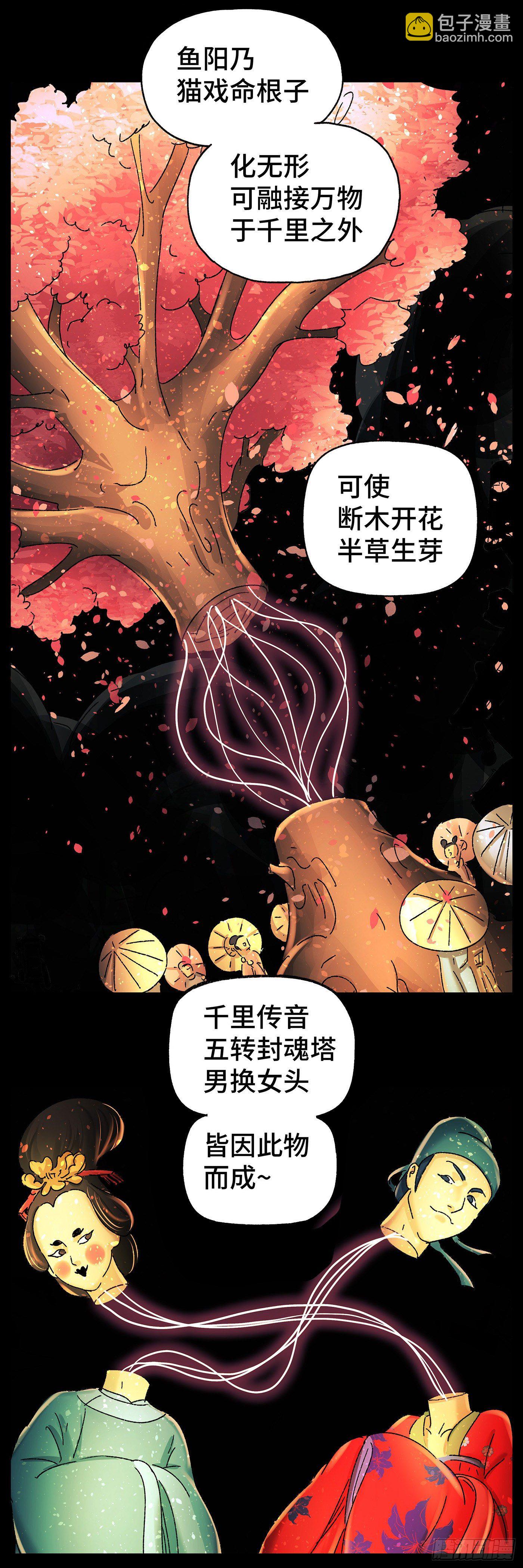 第四十二戏-第45话