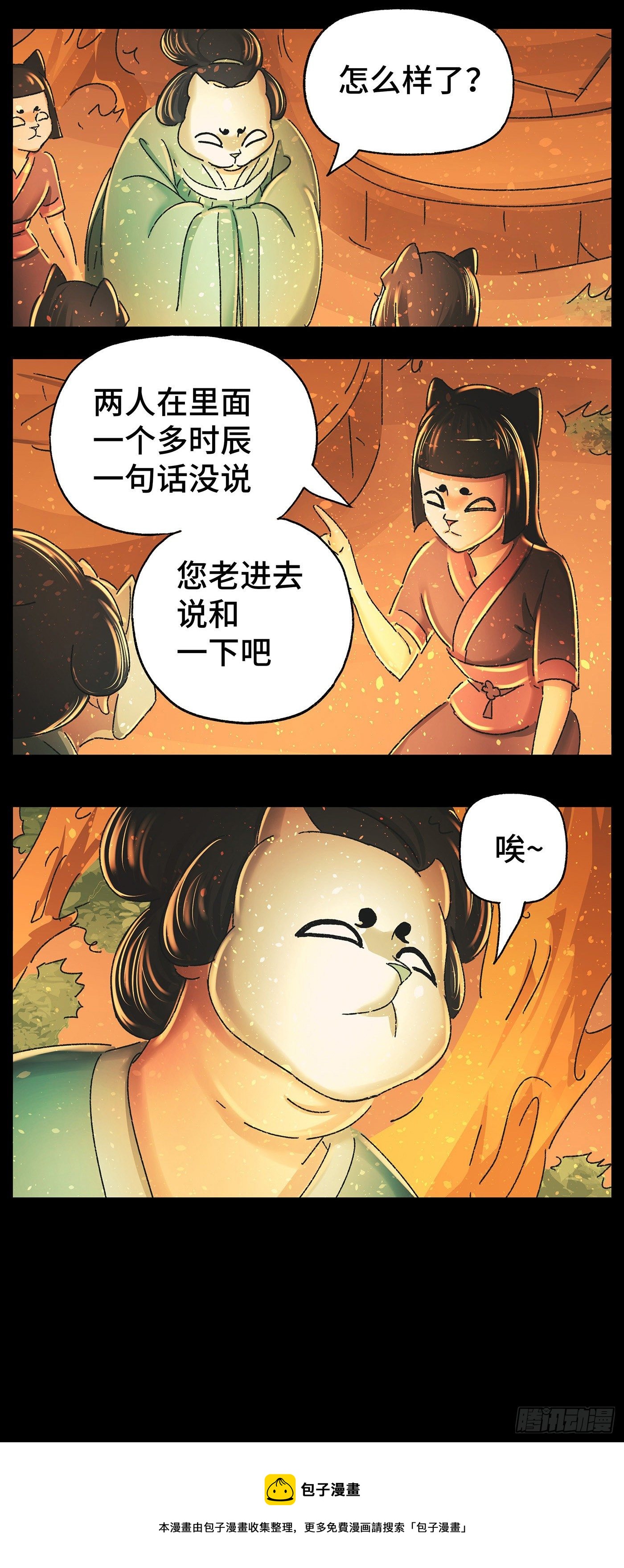 第四十二戏-第45话