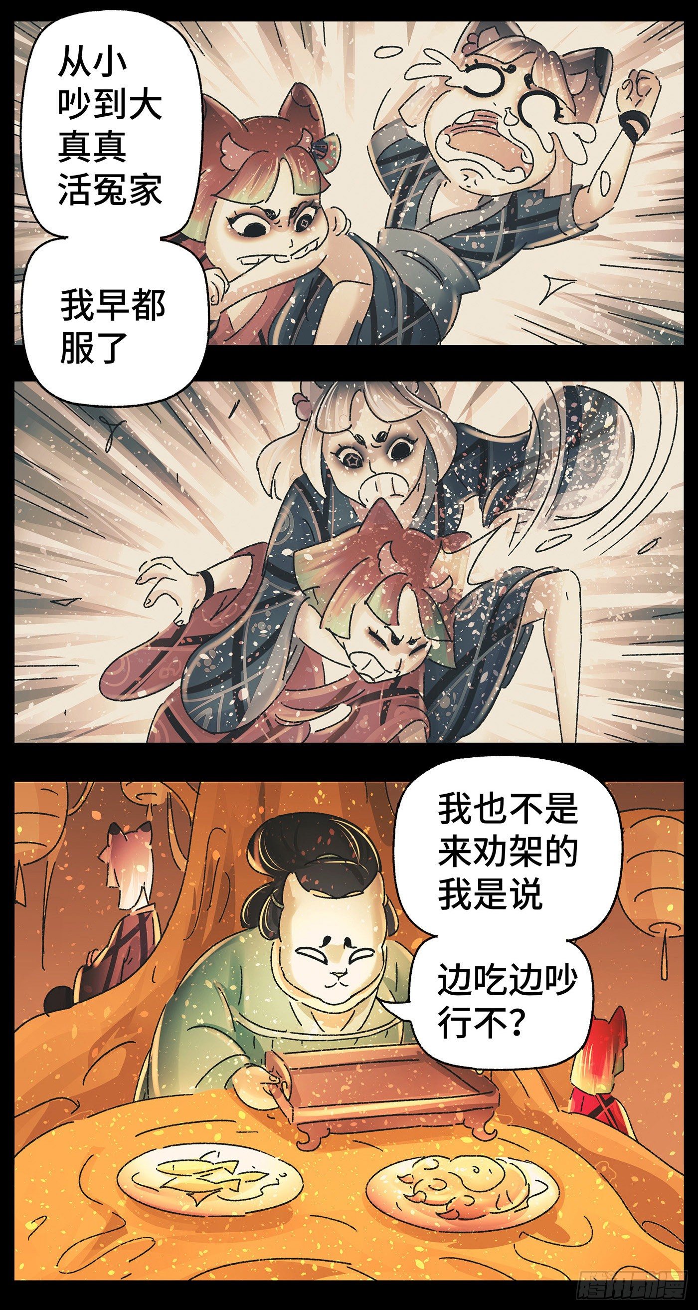第四十二戏-第45话