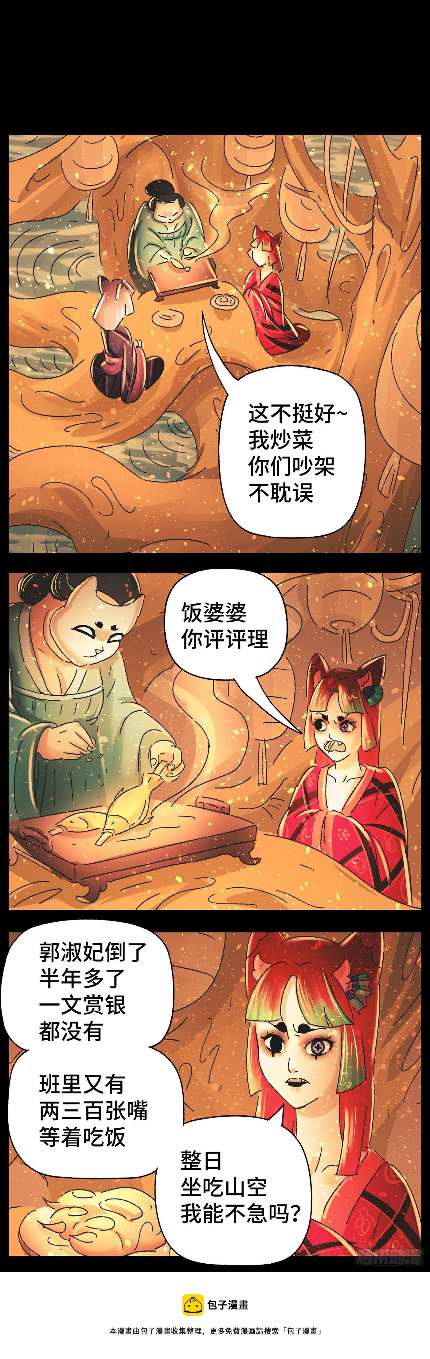 第四十二戏-第45话