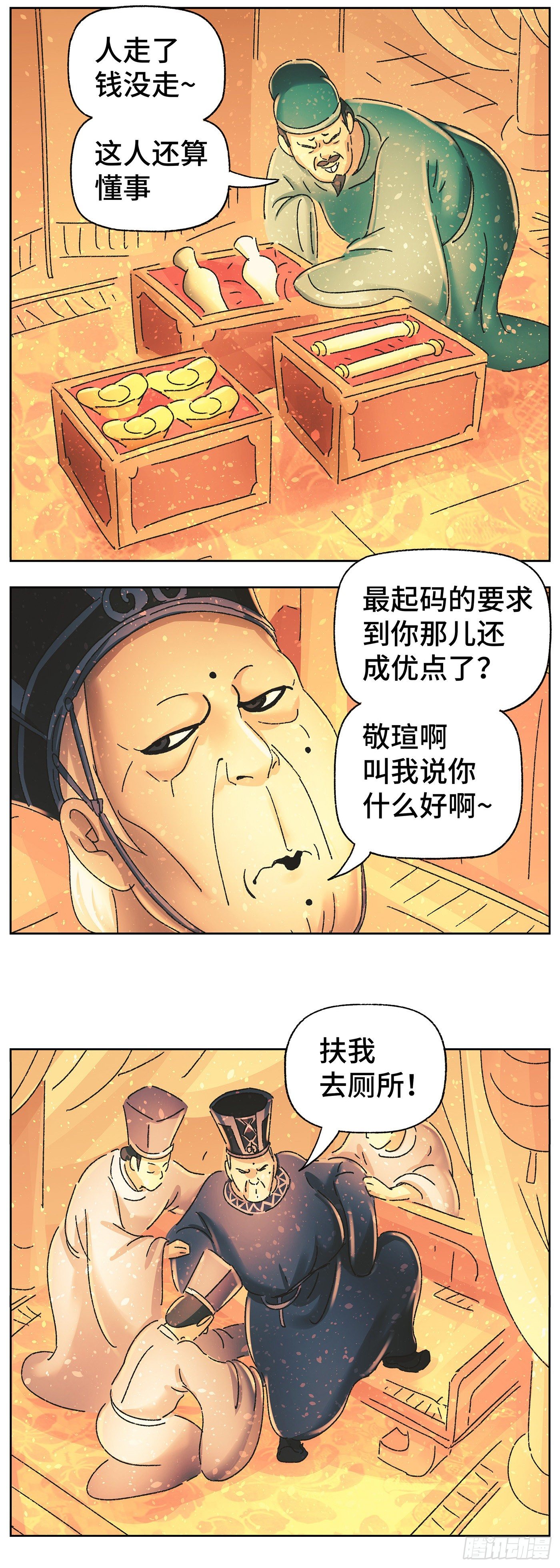 第四十四戏-第47话