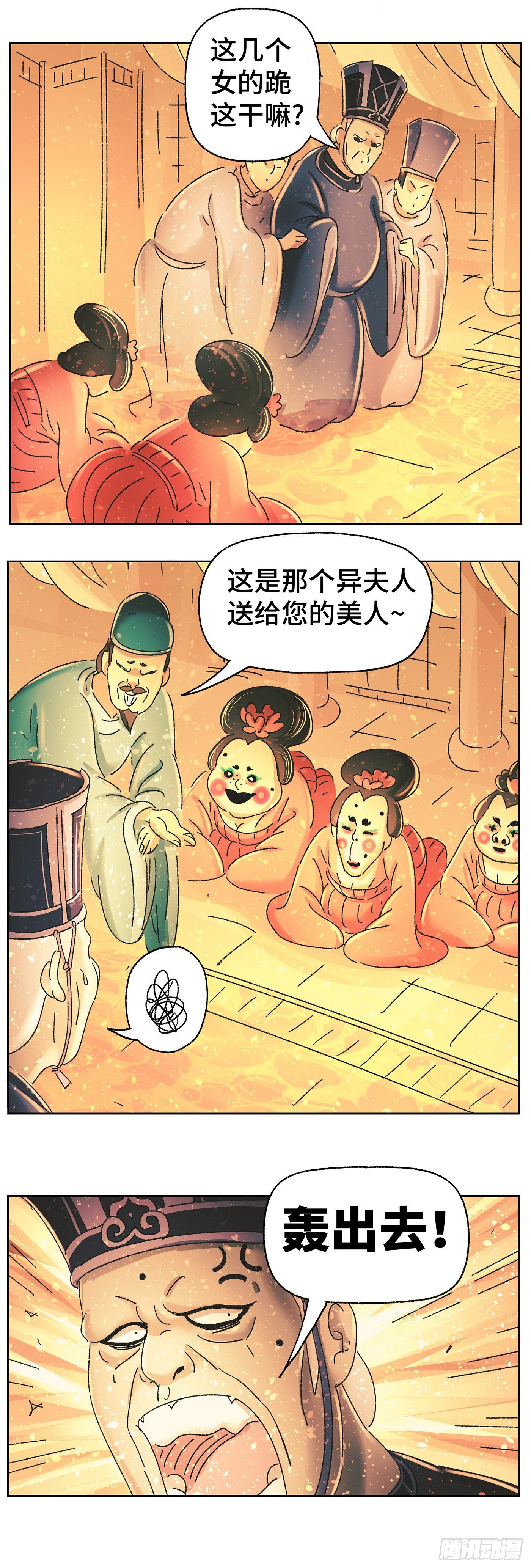 第四十四戏-第47话