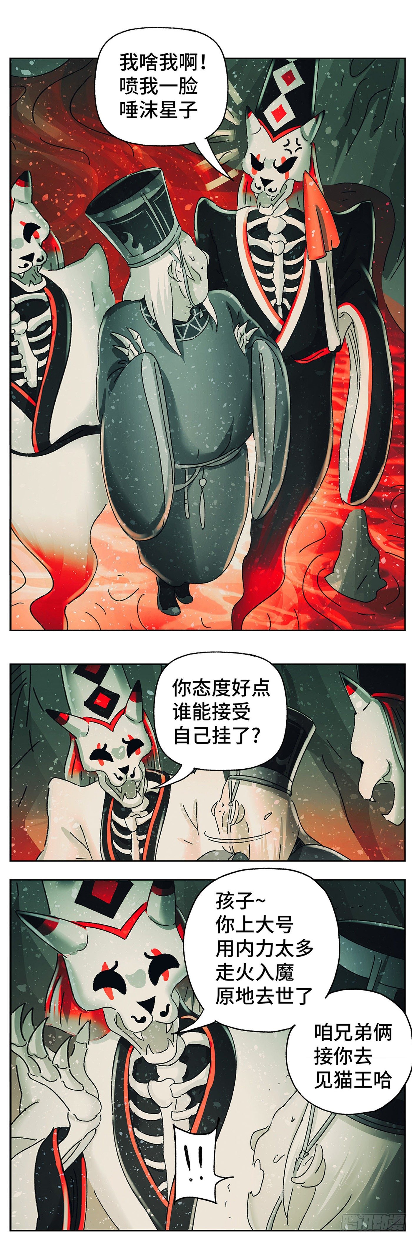 第四十四戏-第47话