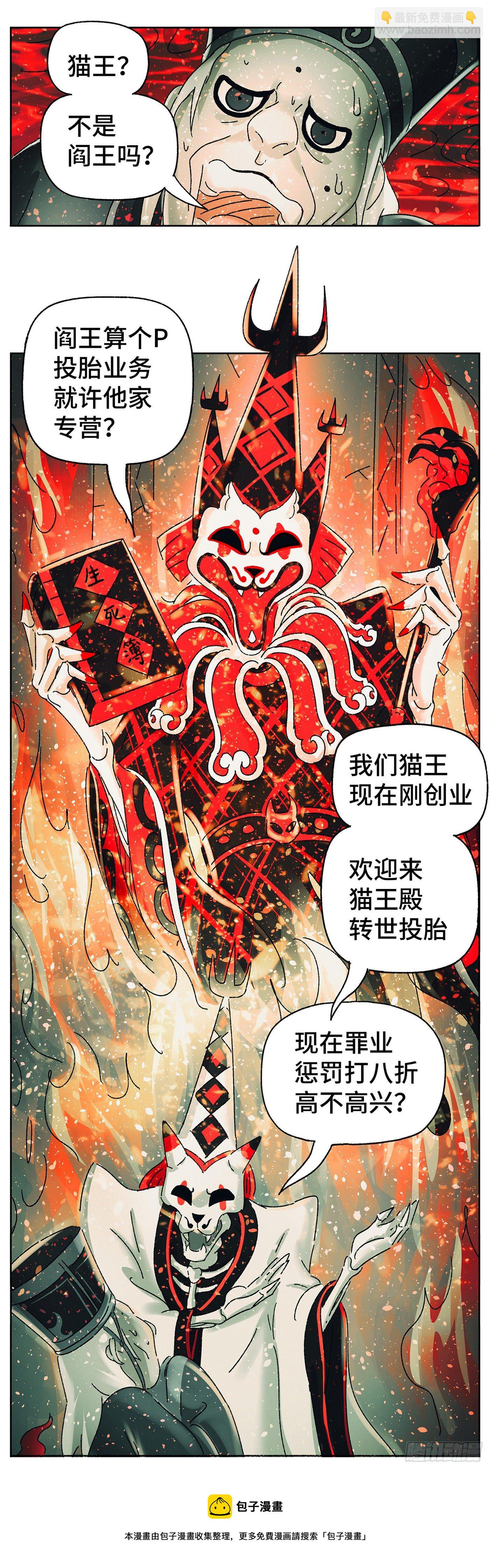 第四十四戏-第47话