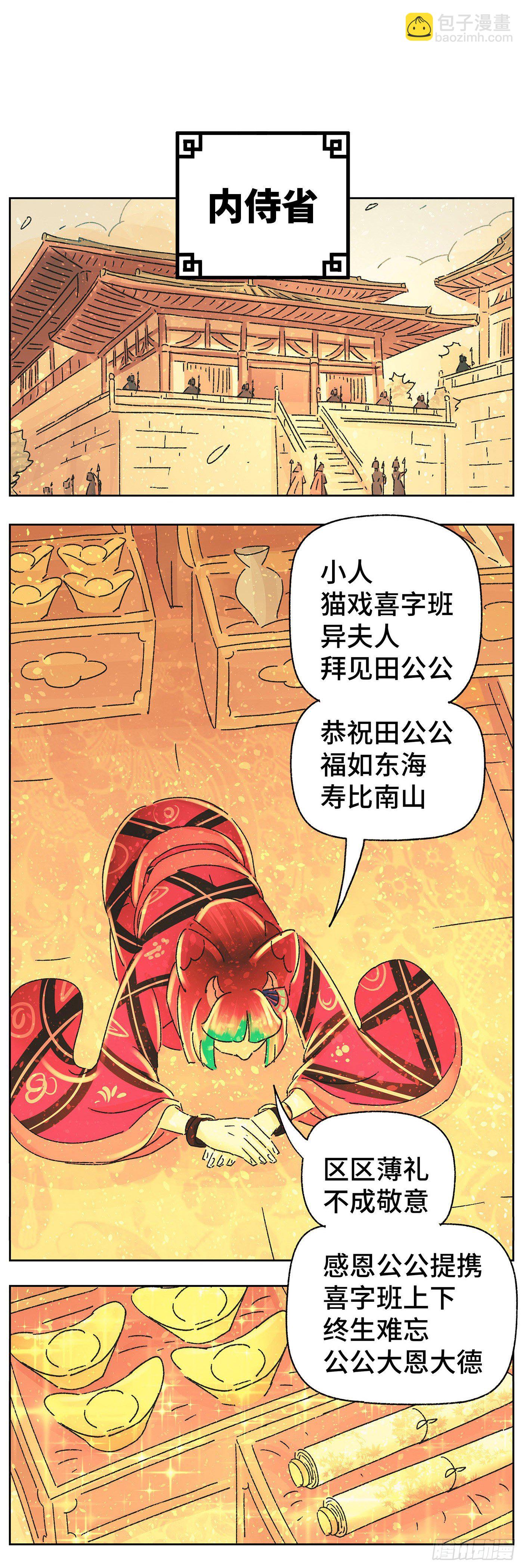 第四十四戏-第47话