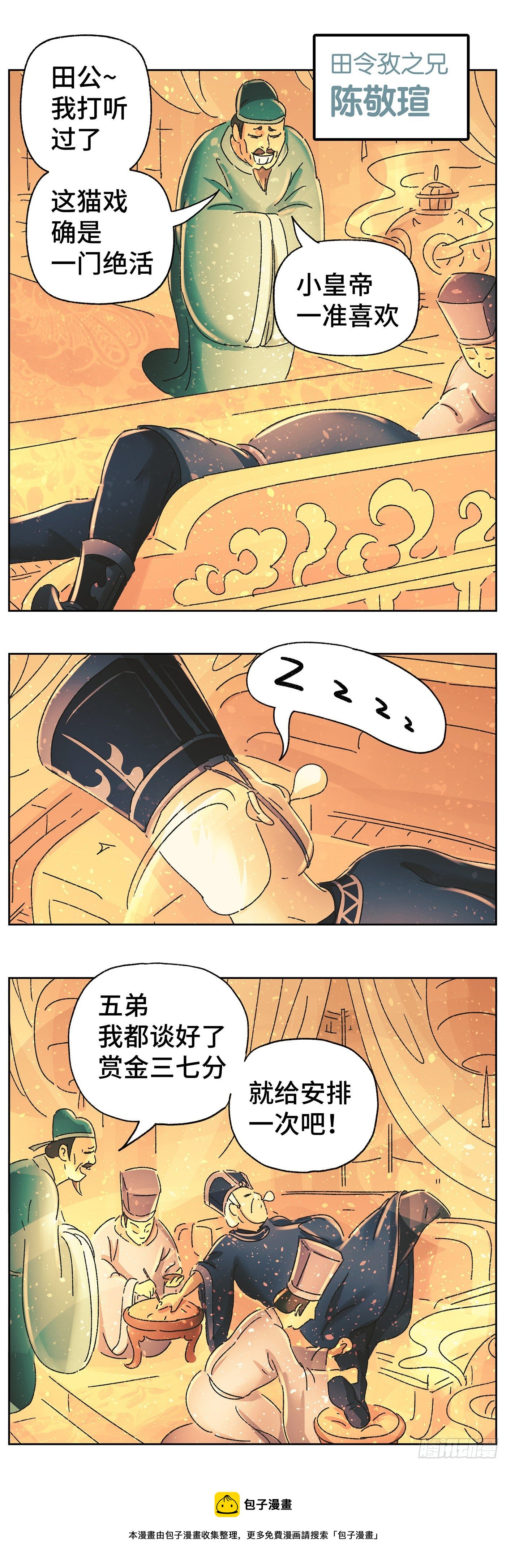 第四十四戏-第47话