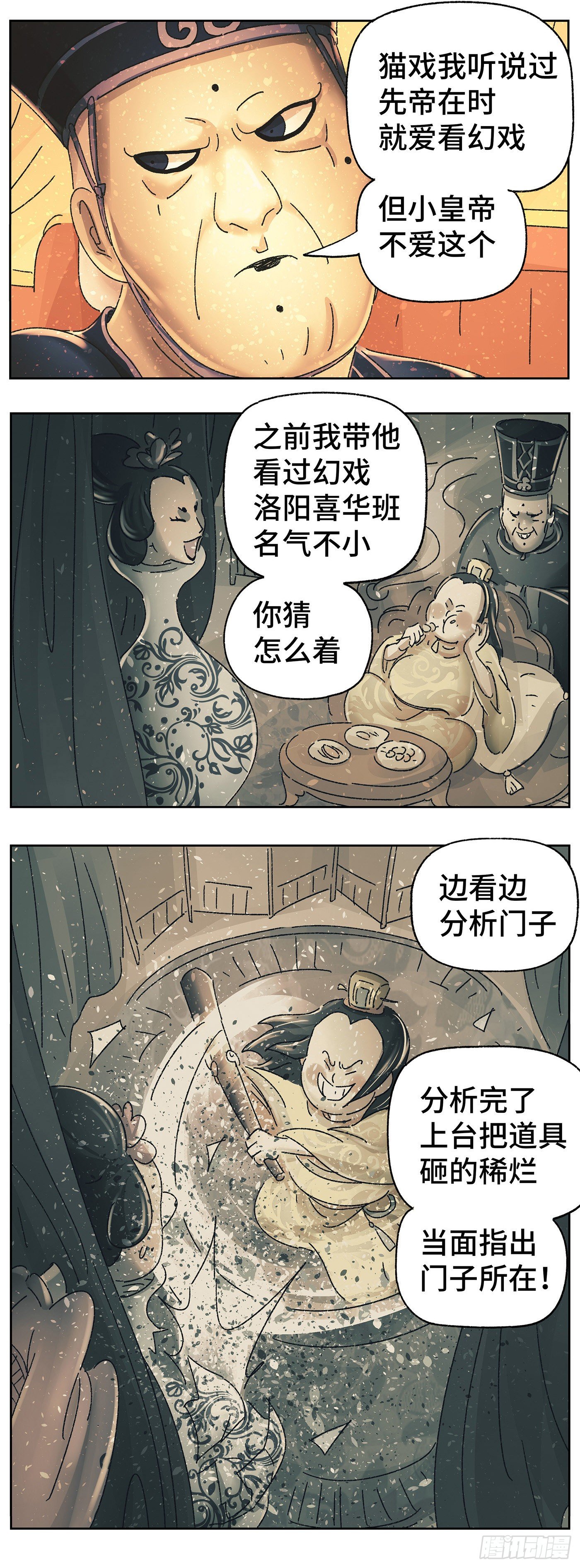 第四十四戏-第47话