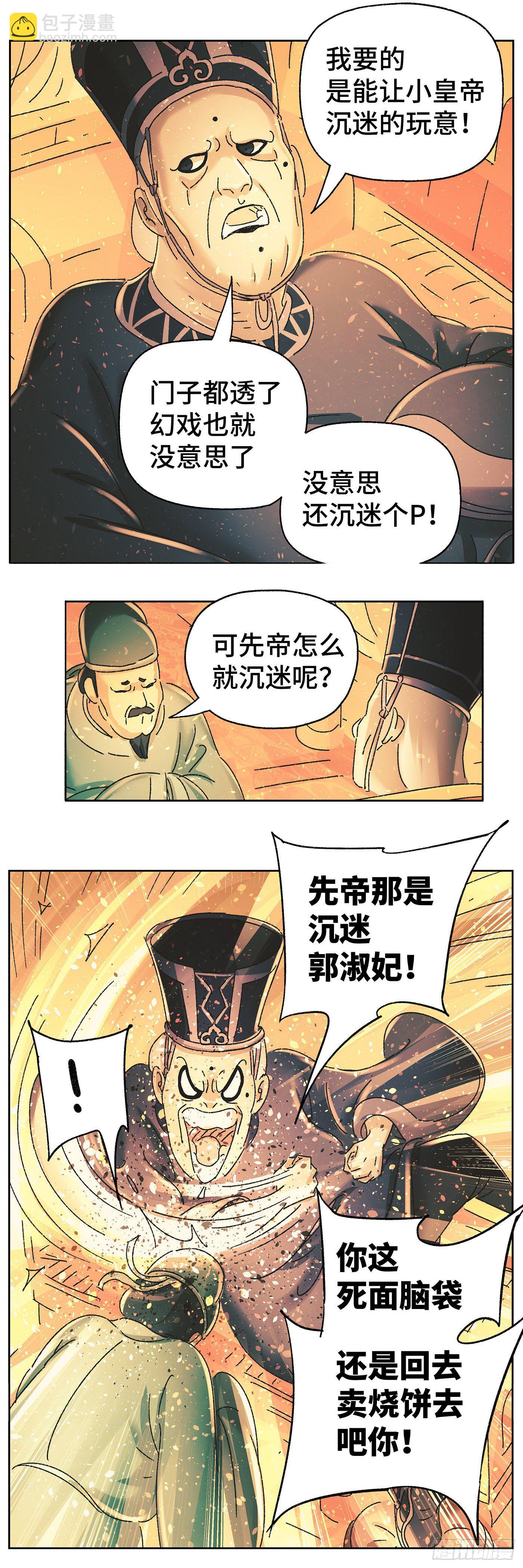 第四十四戏-第47话