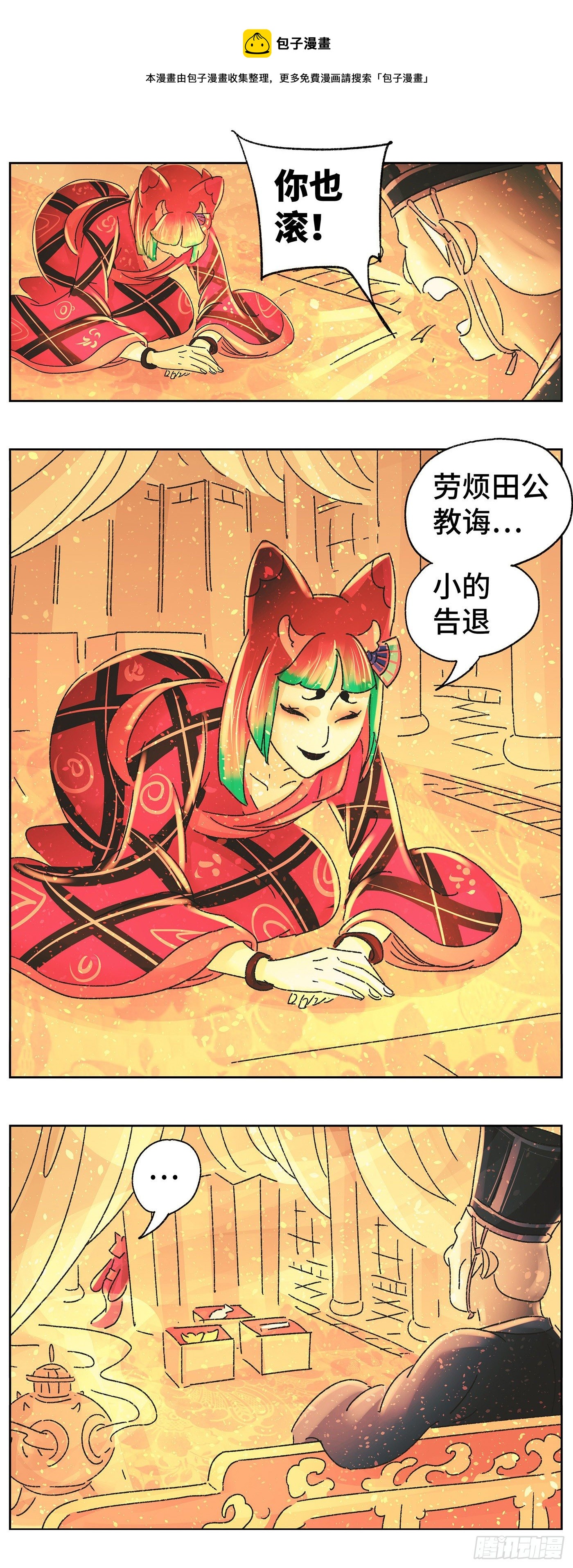 第四十四戏-第47话