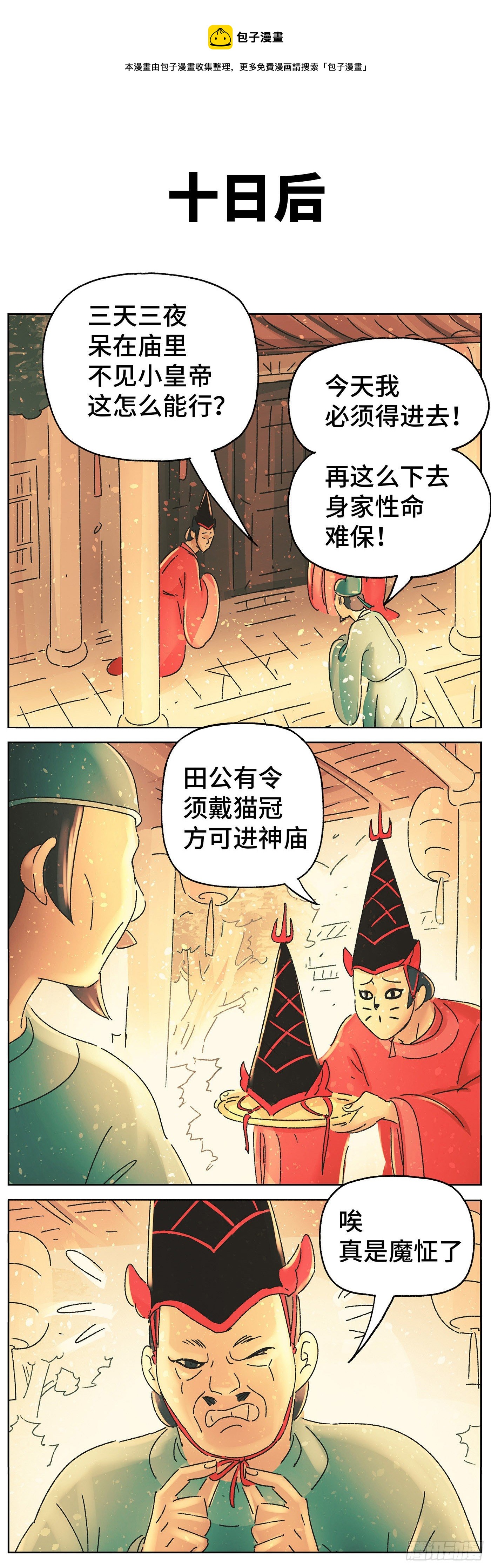 第四十六戏-第49话