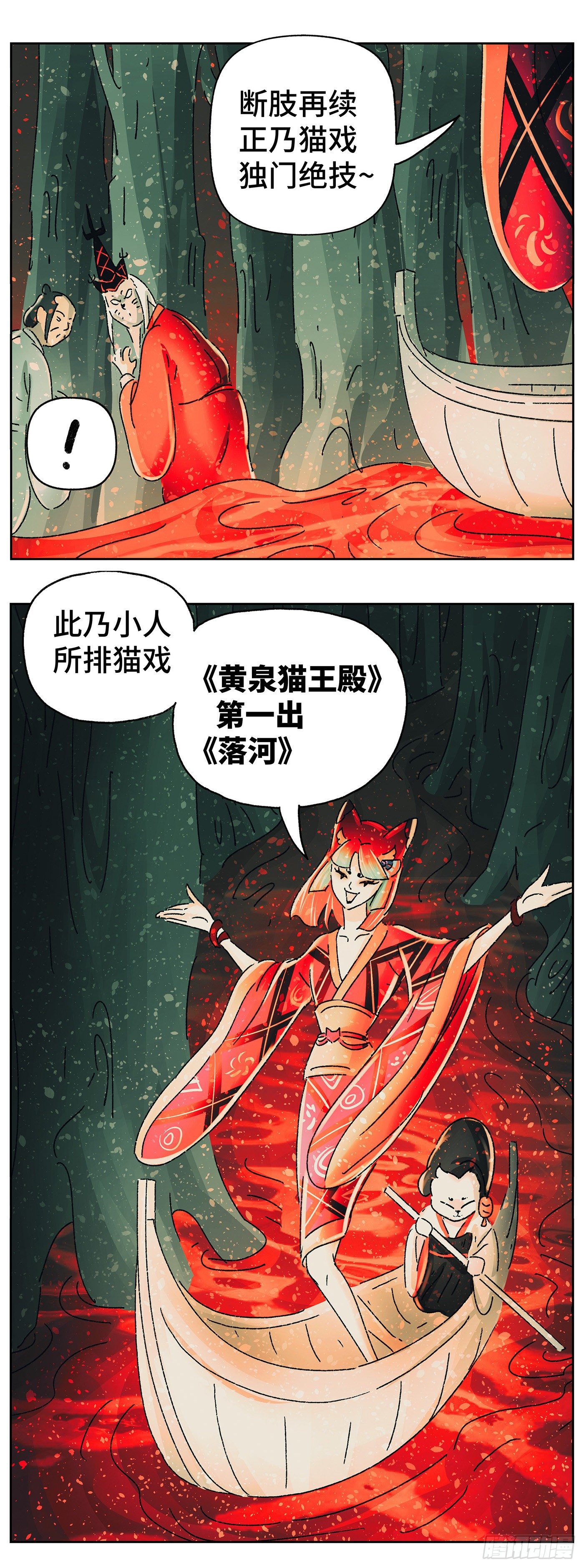 第四十六戏-第49话