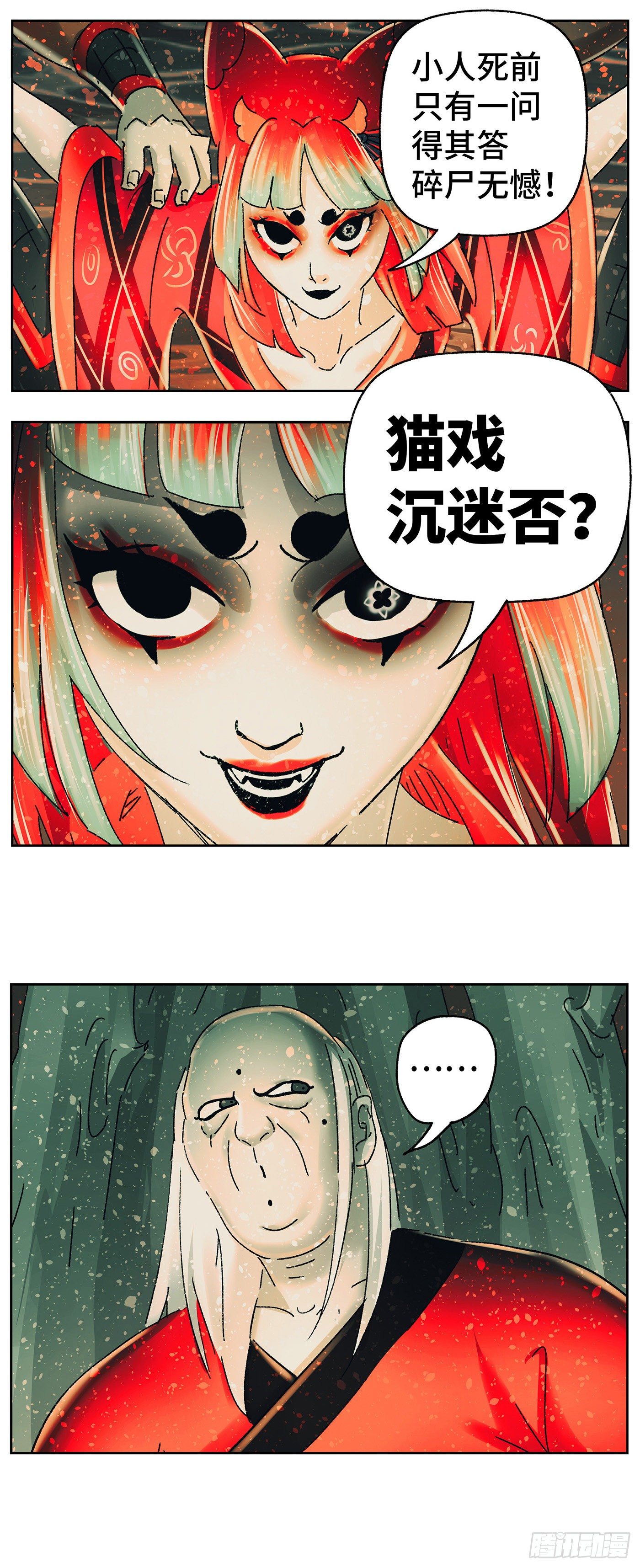 第四十六戏-第49话