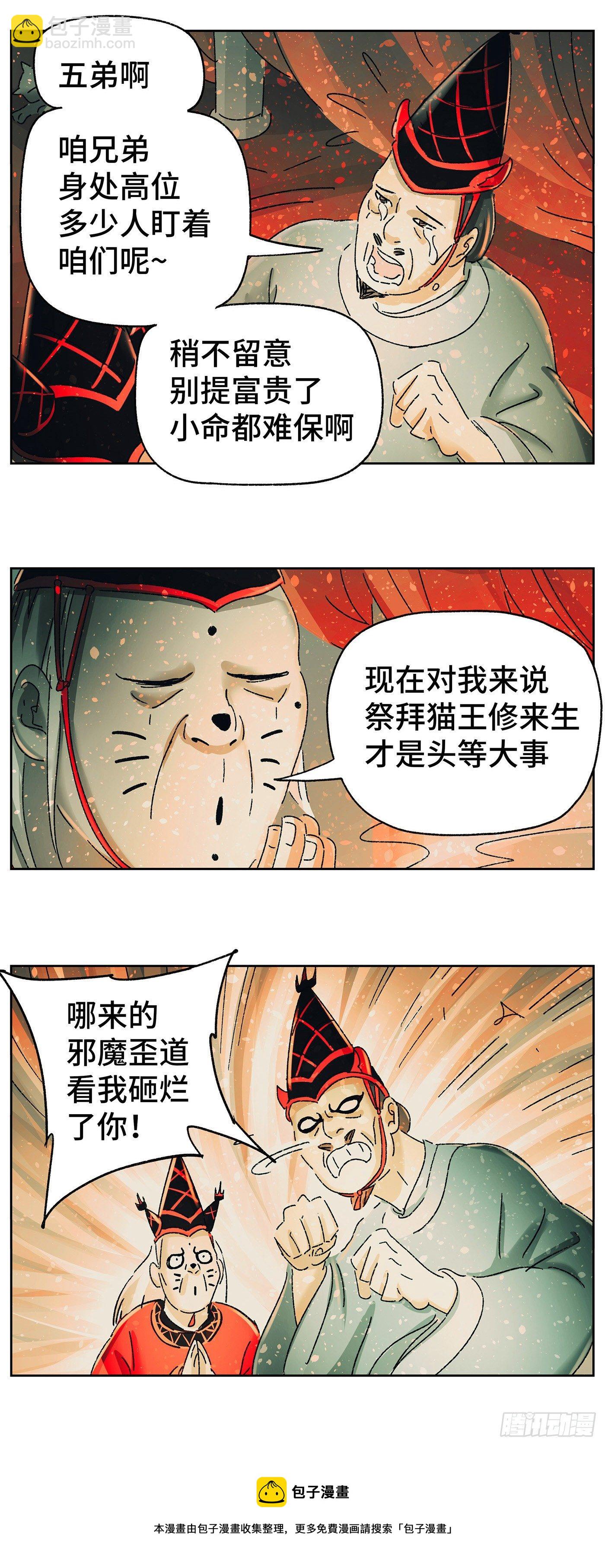 第四十六戏-第49话