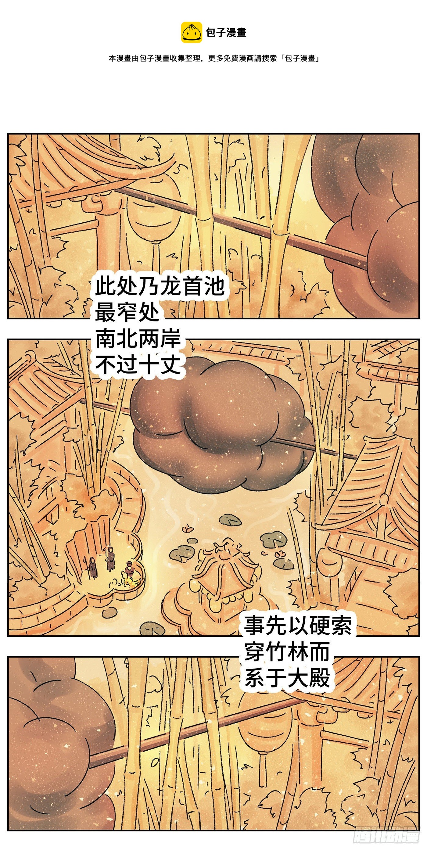第四十八戏-第51话