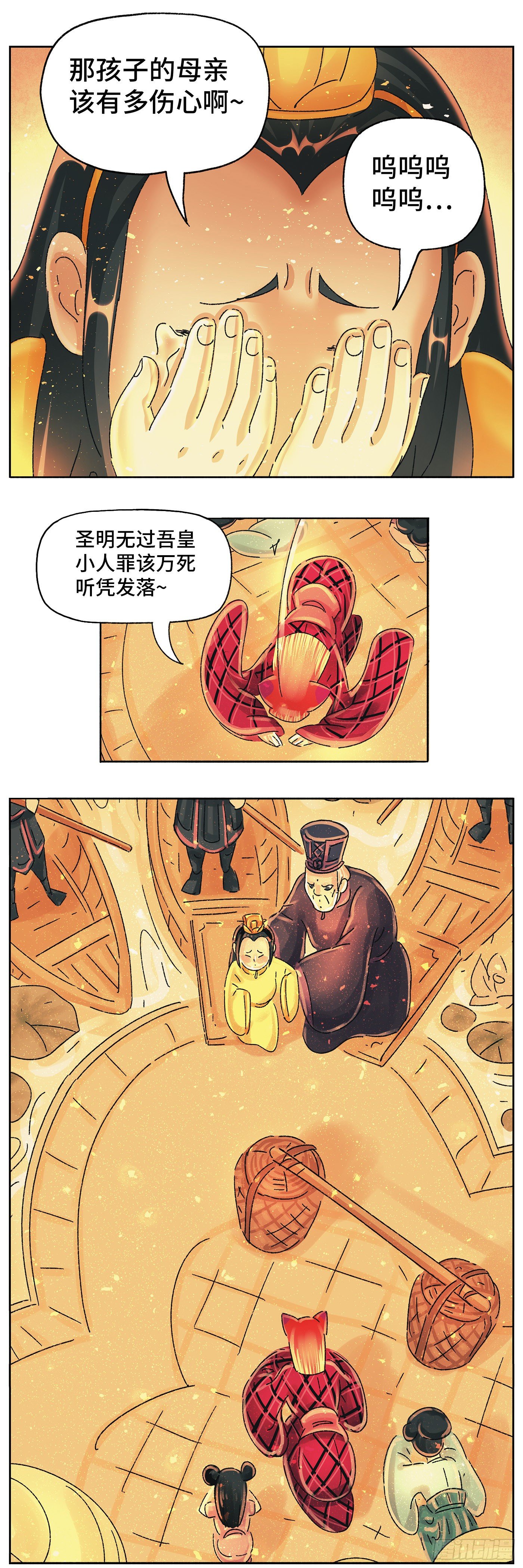 第四十八戏-第51话