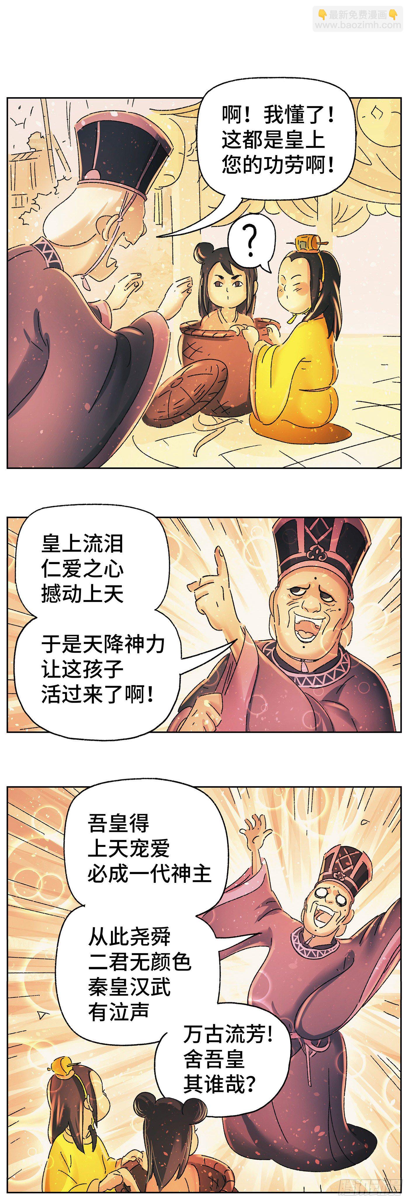 第四十八戏-第51话