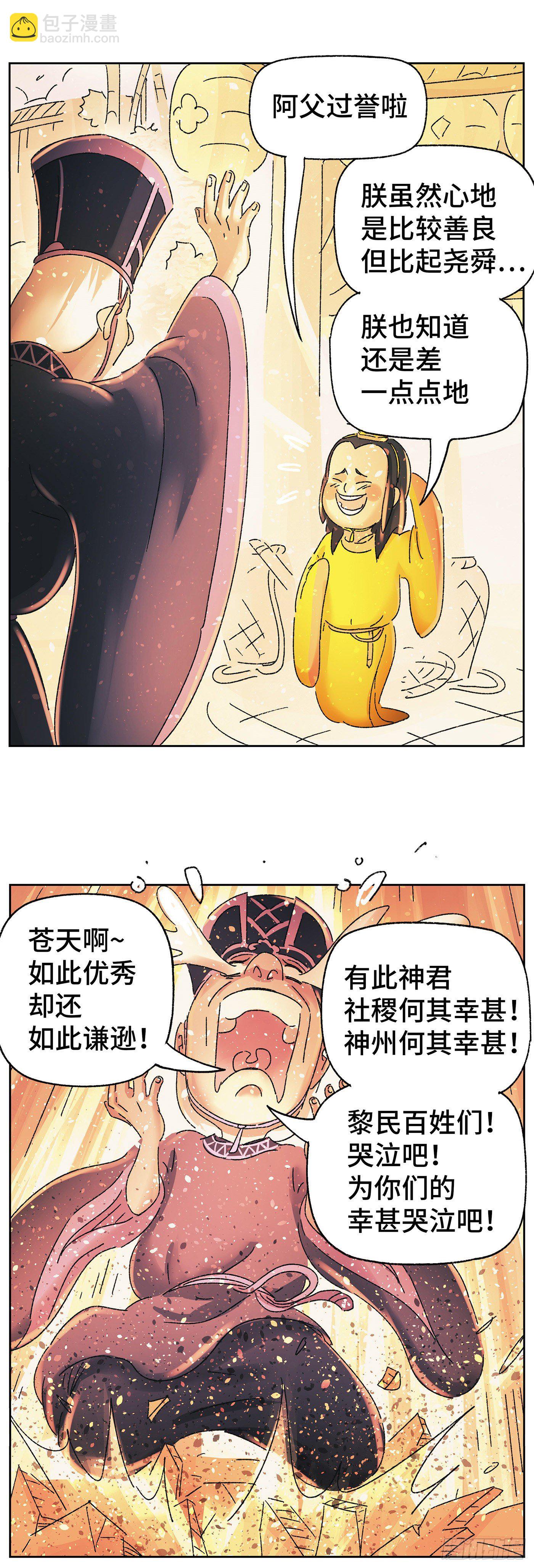 第四十八戏-第51话