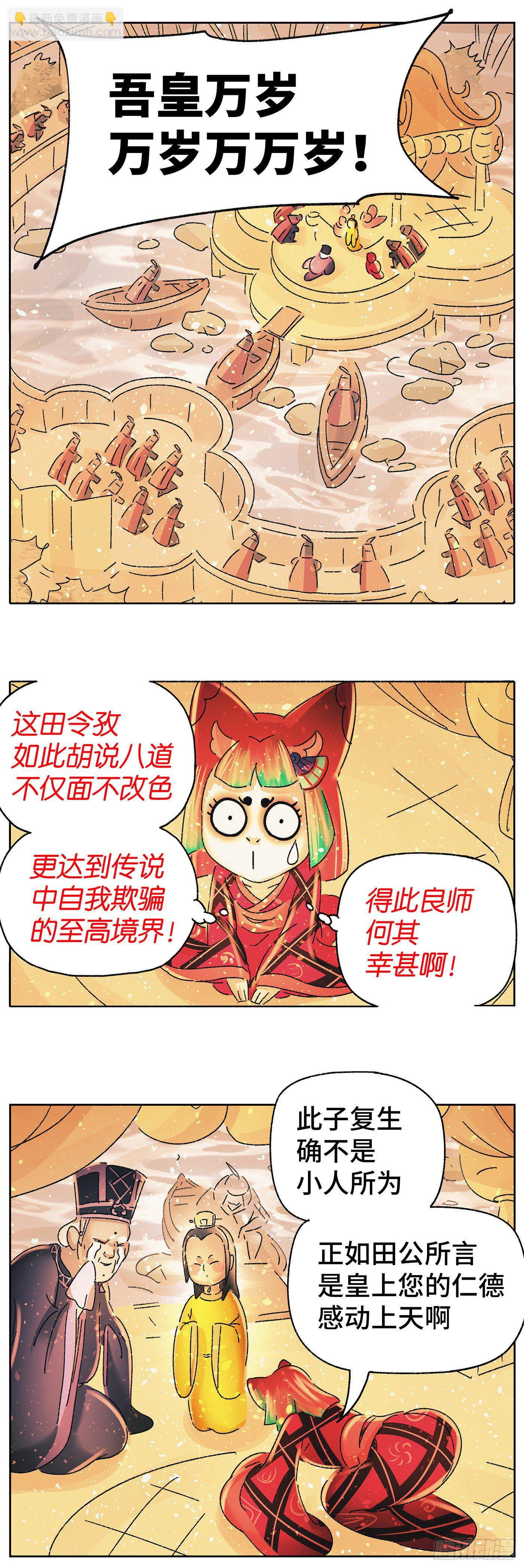 第四十八戏-第51话