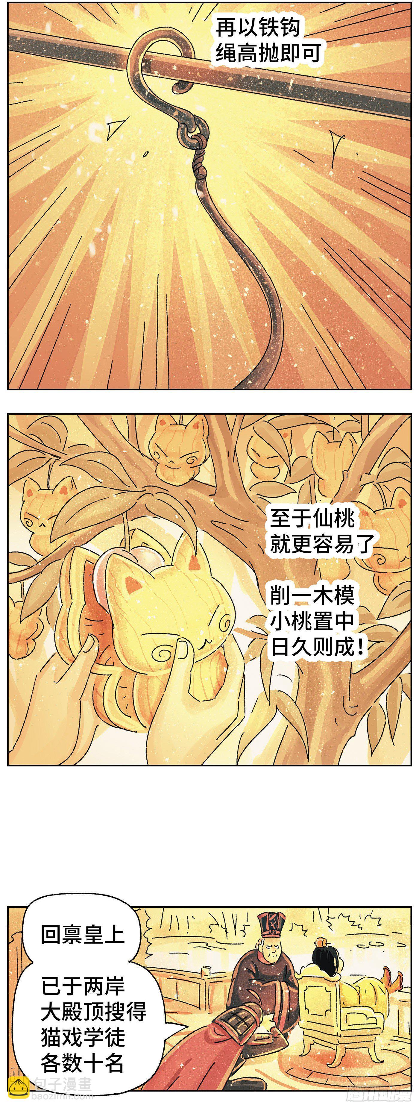 第四十八戏-第51话