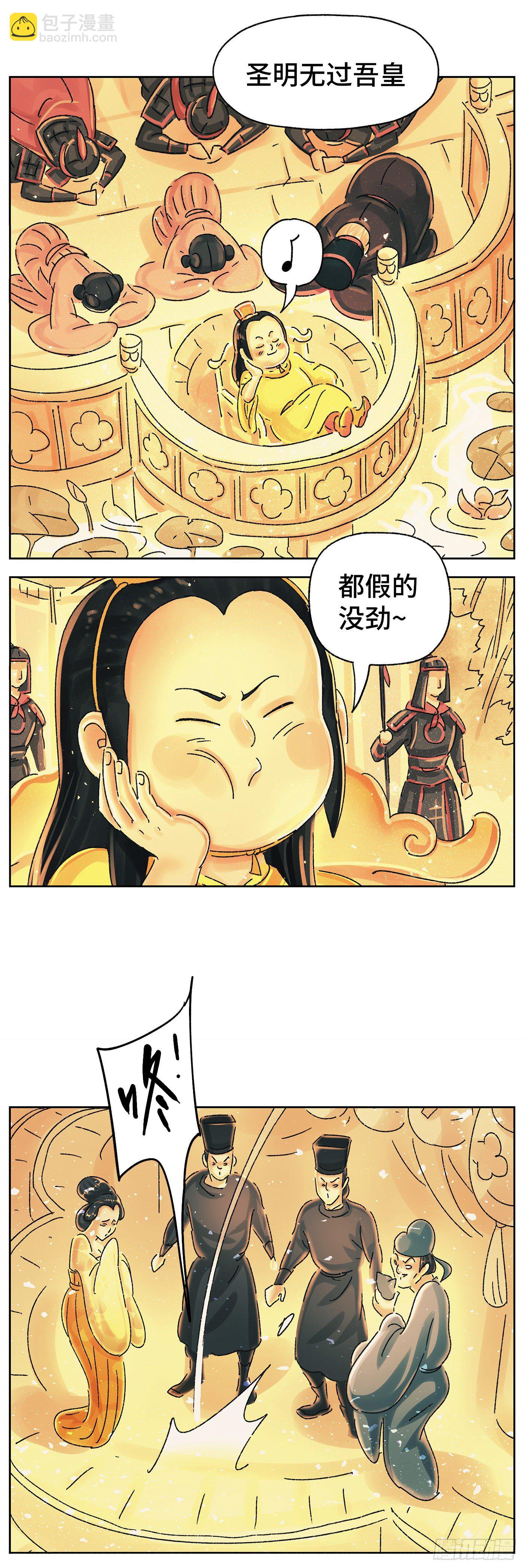 第四十八戏-第51话