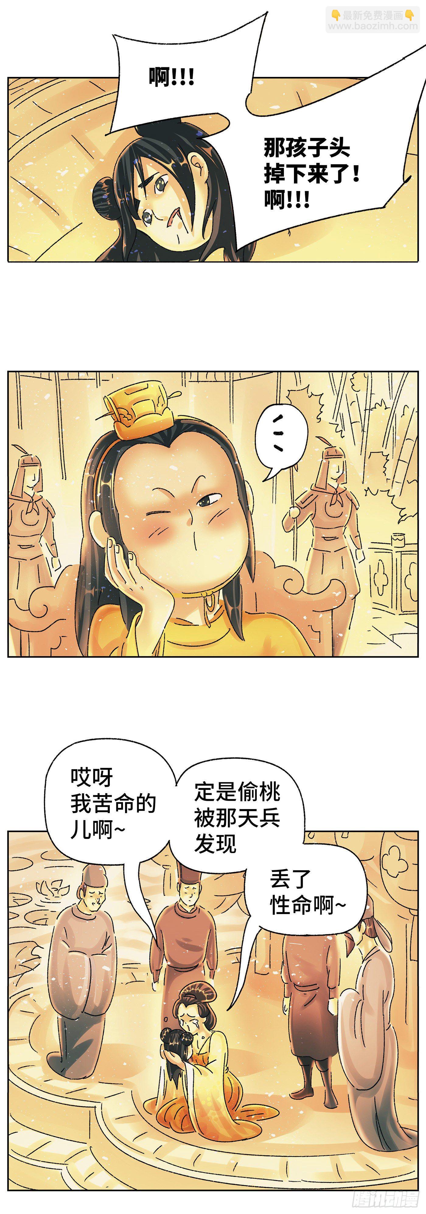 第四十八戏-第51话