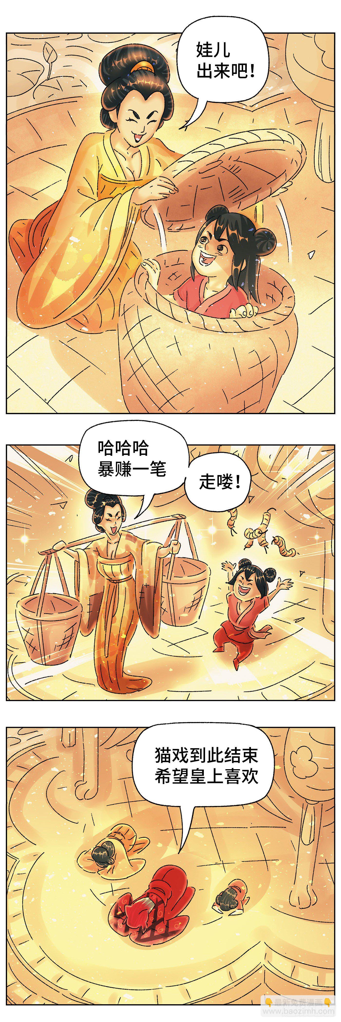 第四十八戏-第51话